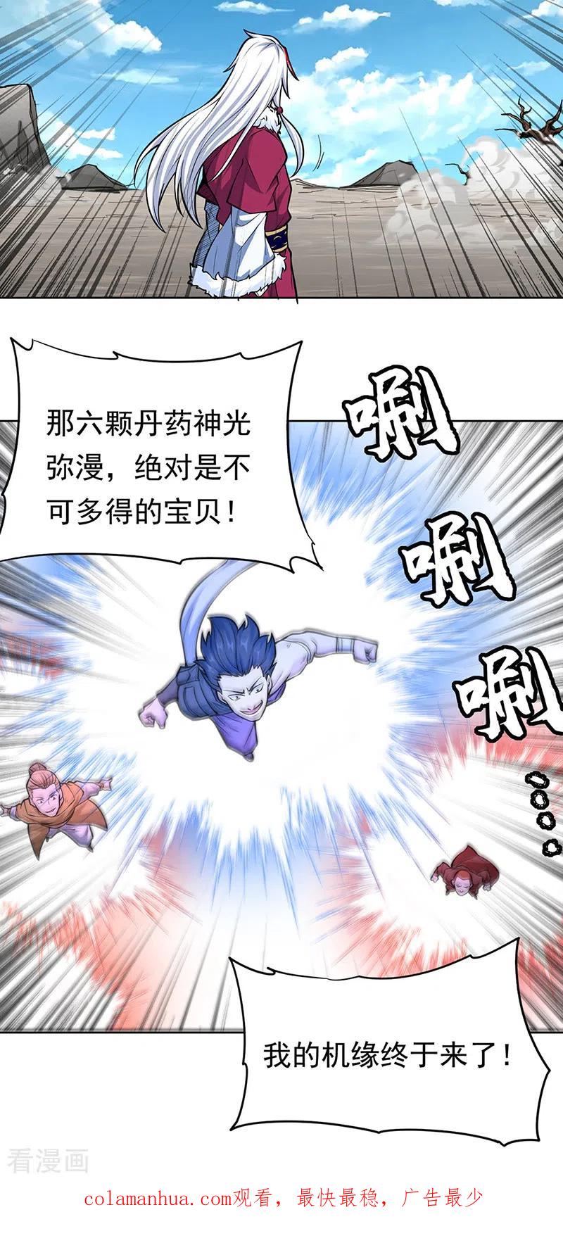 《武道独尊》第361话 佛道传承 第24页