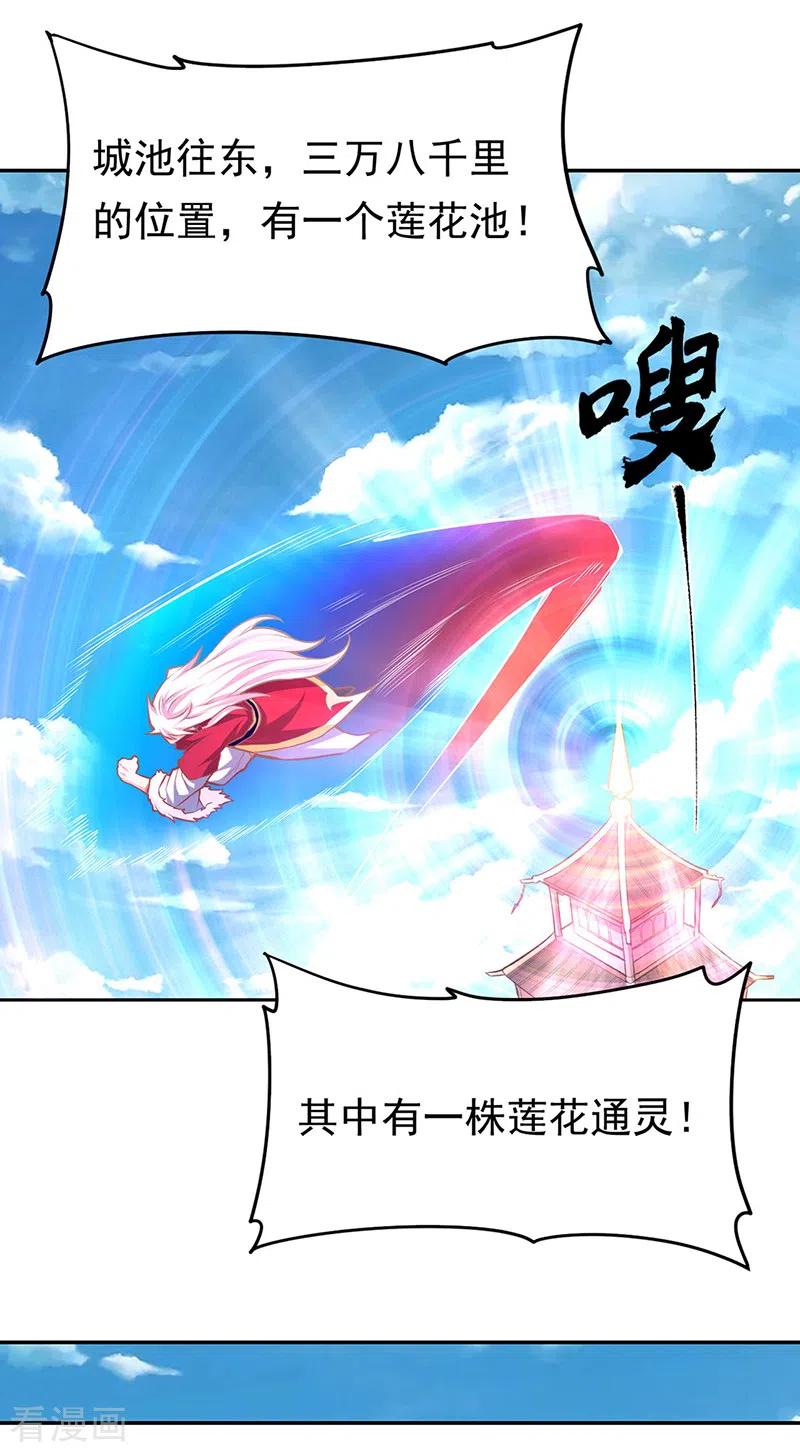 《武道独尊》第361话 佛道传承 第10页