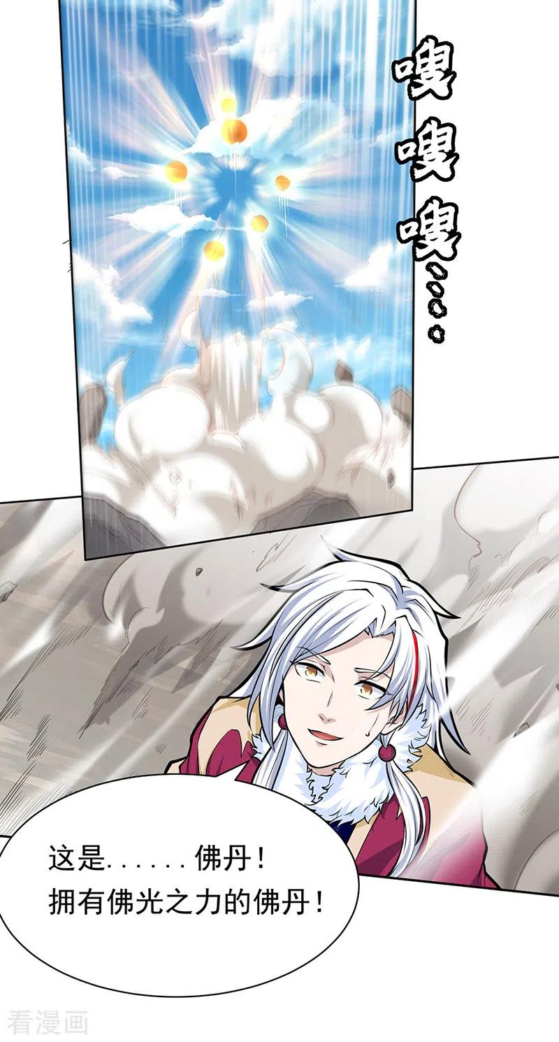 《武道独尊》第361话 佛道传承 第22页