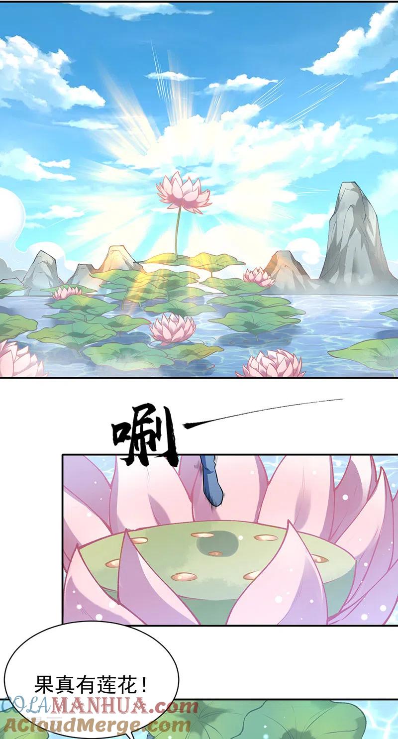 《武道独尊》第361话 佛道传承 第11页