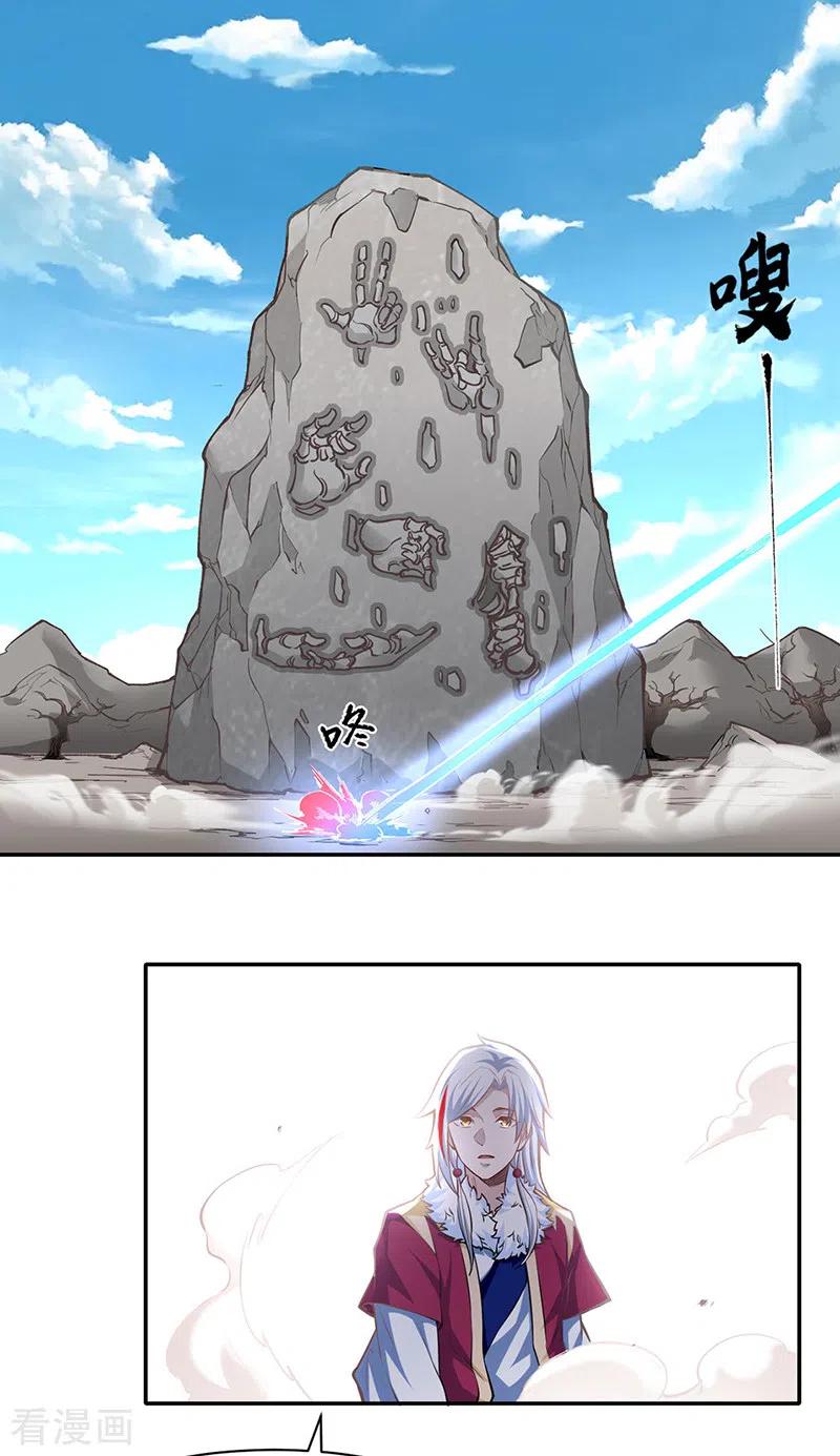 《武道独尊》第361话 佛道传承 第16页