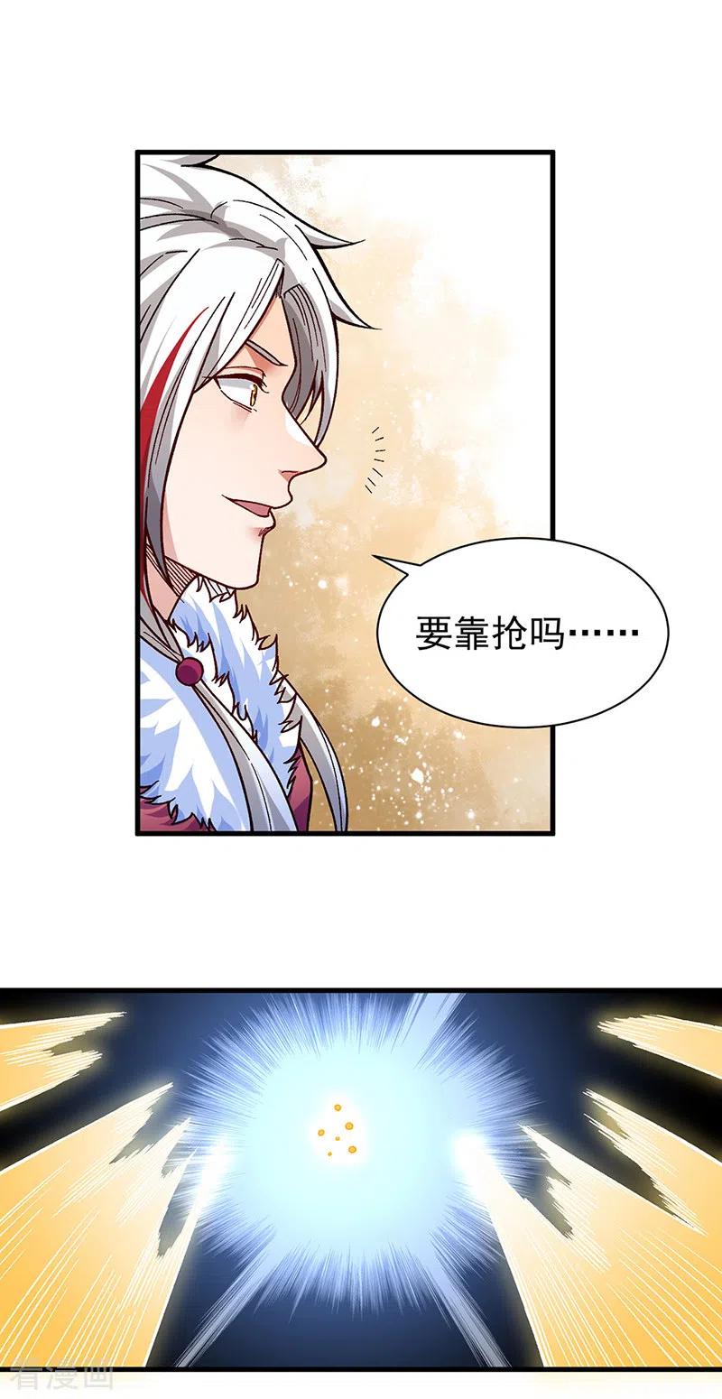 《武道独尊》第362话 抢个痛快 第6页