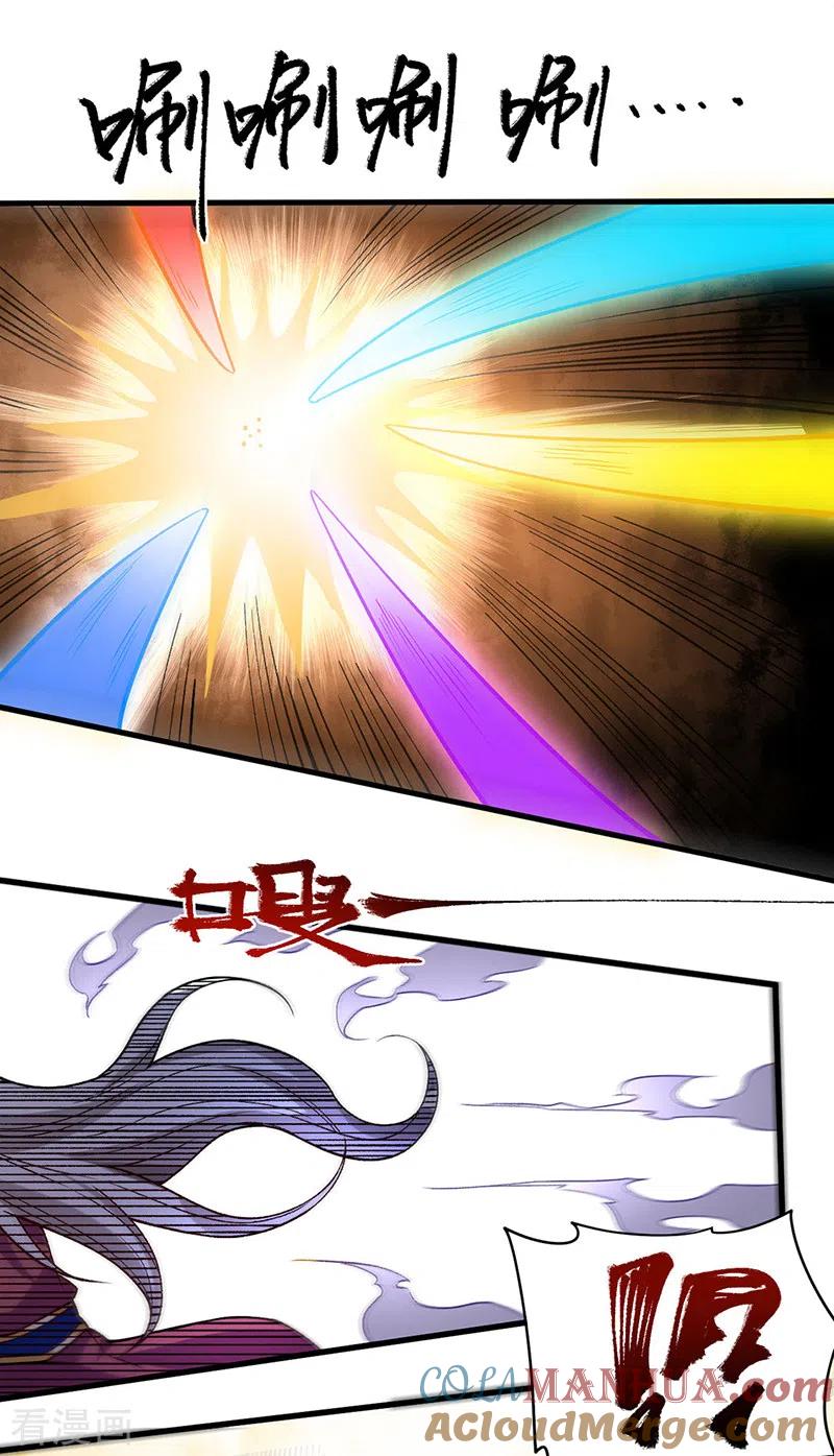 《武道独尊》第362话 抢个痛快 第9页