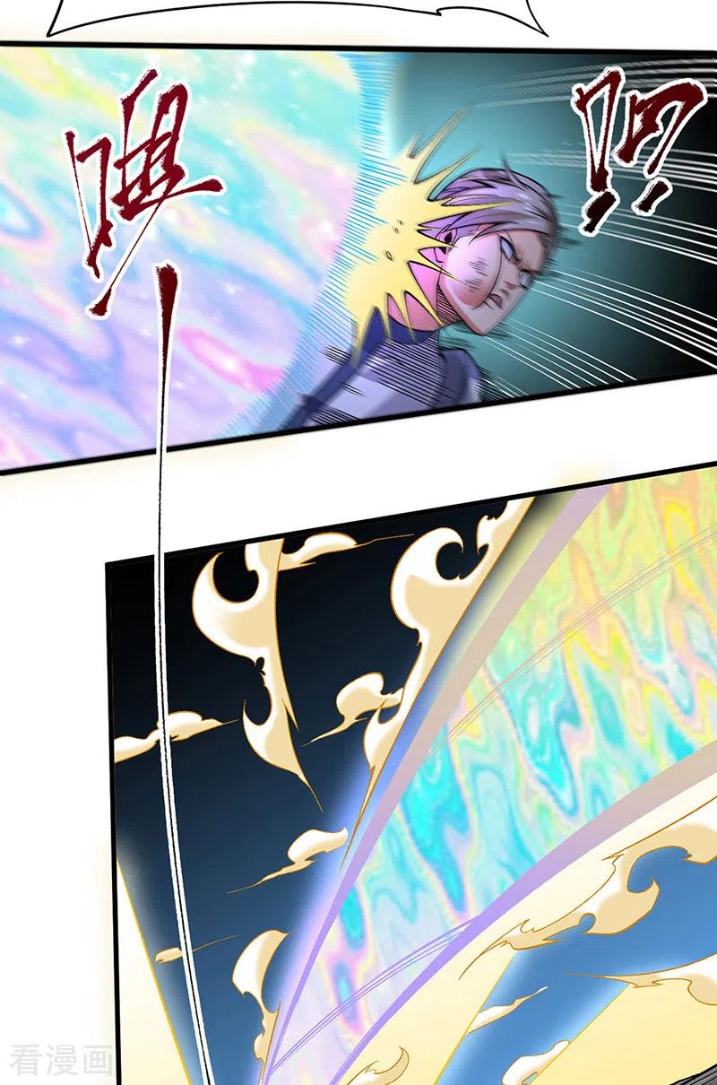 《武道独尊》第362话 抢个痛快 第18页