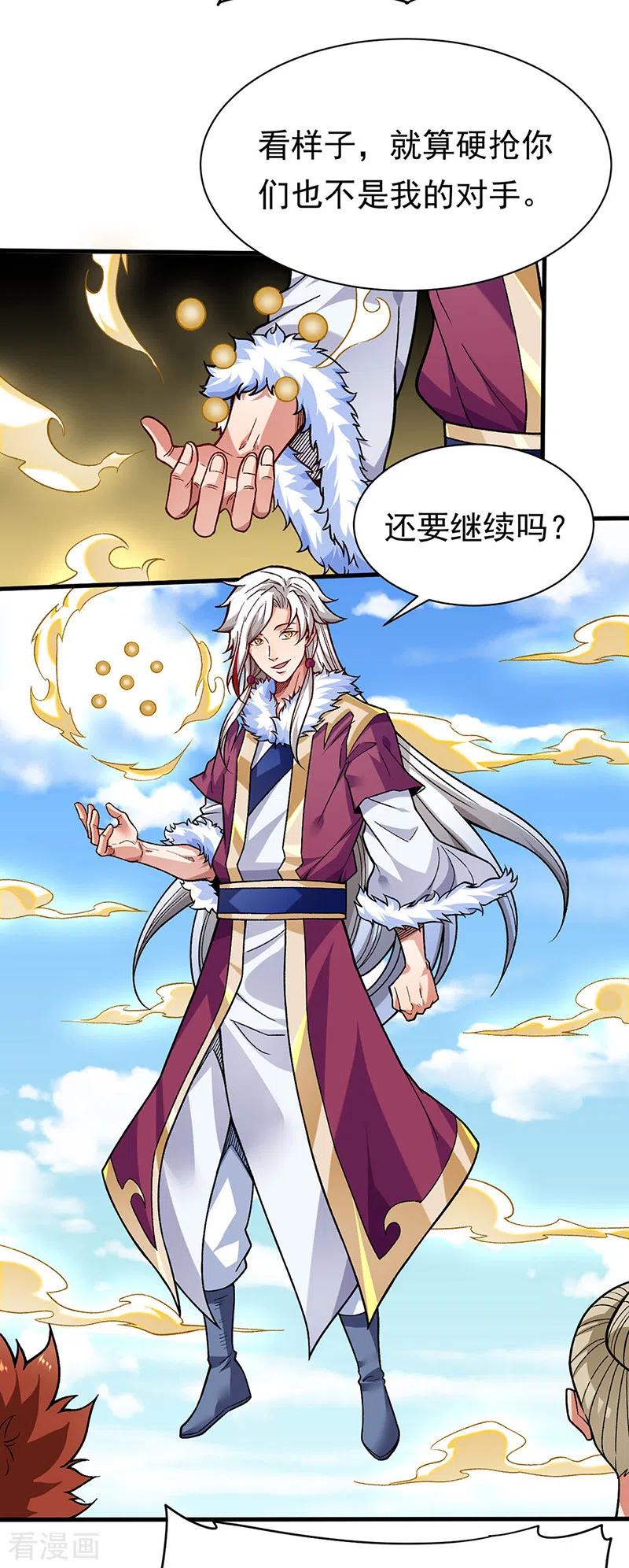 《武道独尊》第362话 抢个痛快 第12页