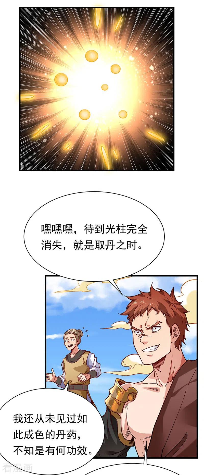 《武道独尊》第362话 抢个痛快 第2页