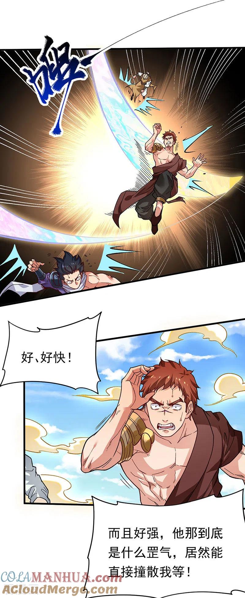 《武道独尊》第362话 抢个痛快 第11页