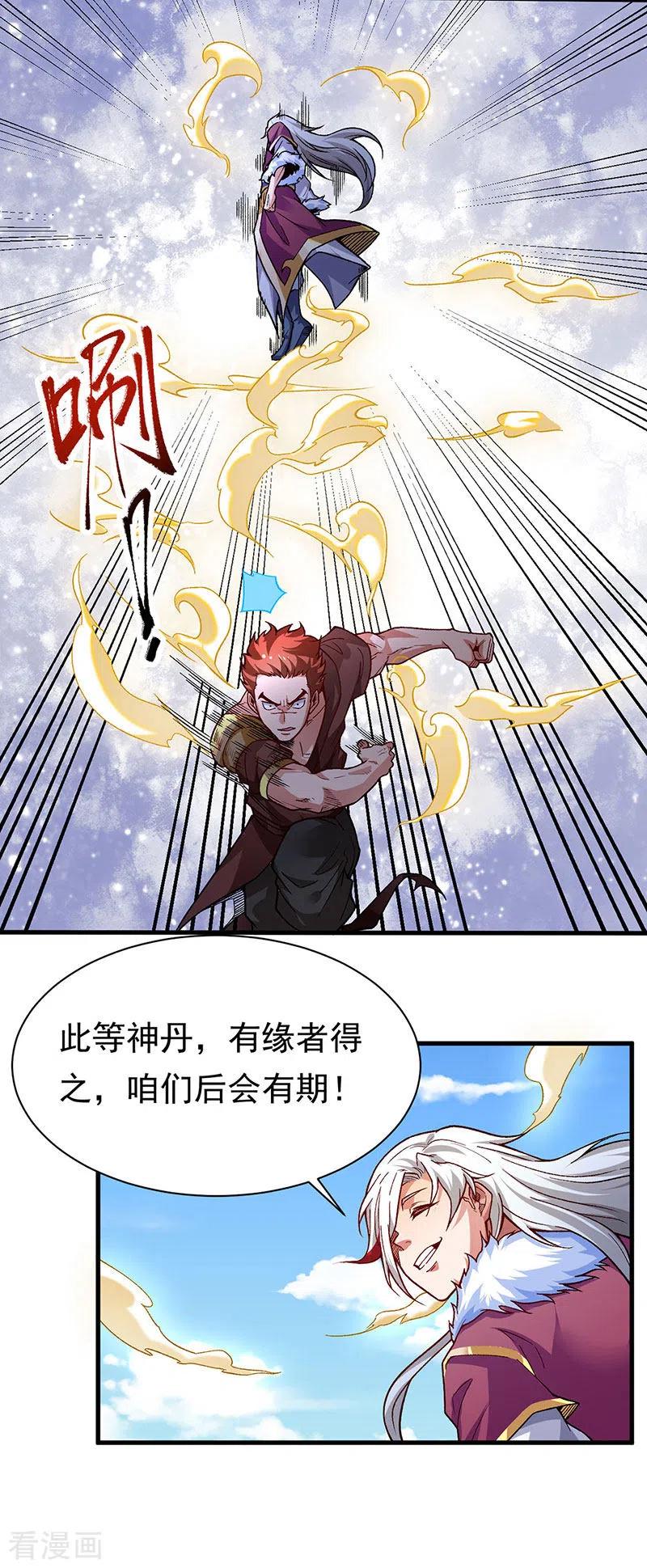 《武道独尊》第362话 抢个痛快 第14页