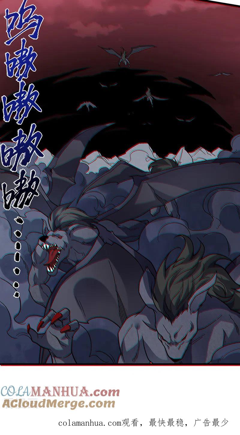 《武道独尊》第362话 抢个痛快 第27页
