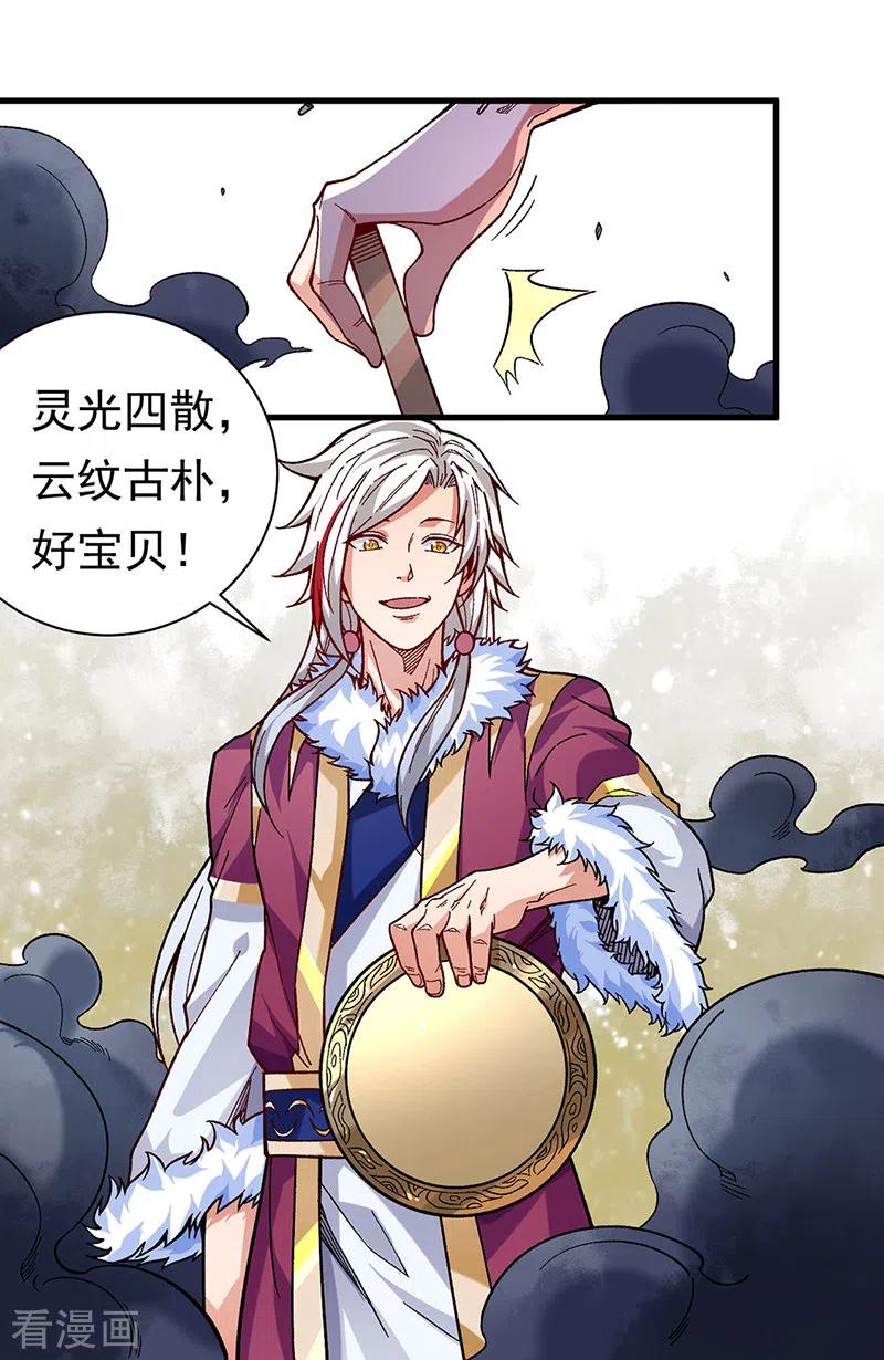 《武道独尊》第362话 抢个痛快 第24页