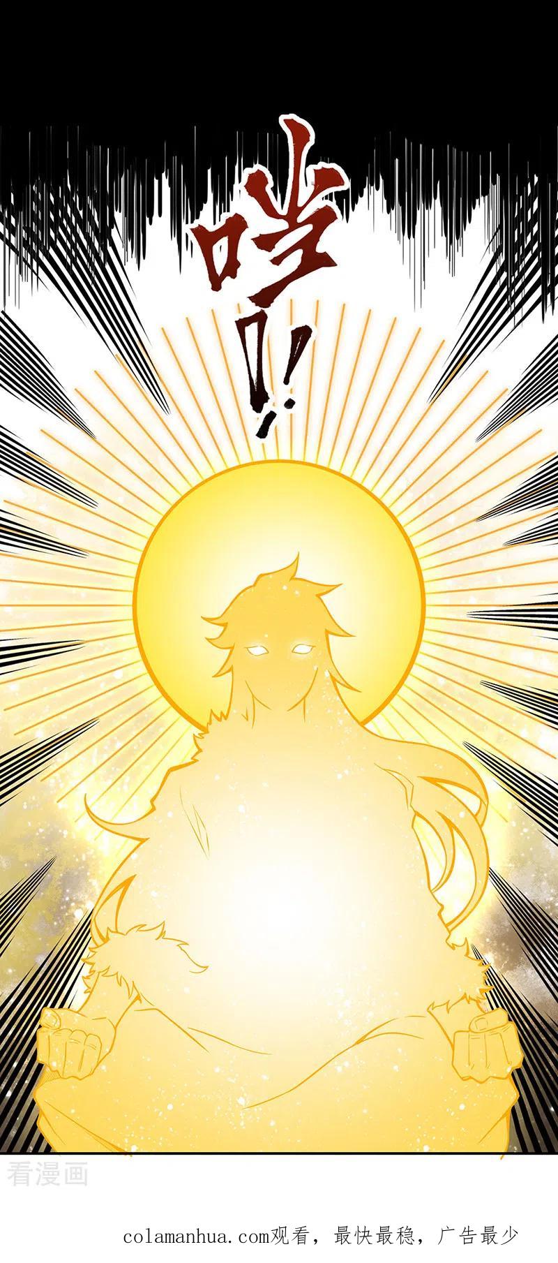 《武道独尊》第363话 何不搬空？ 第27页