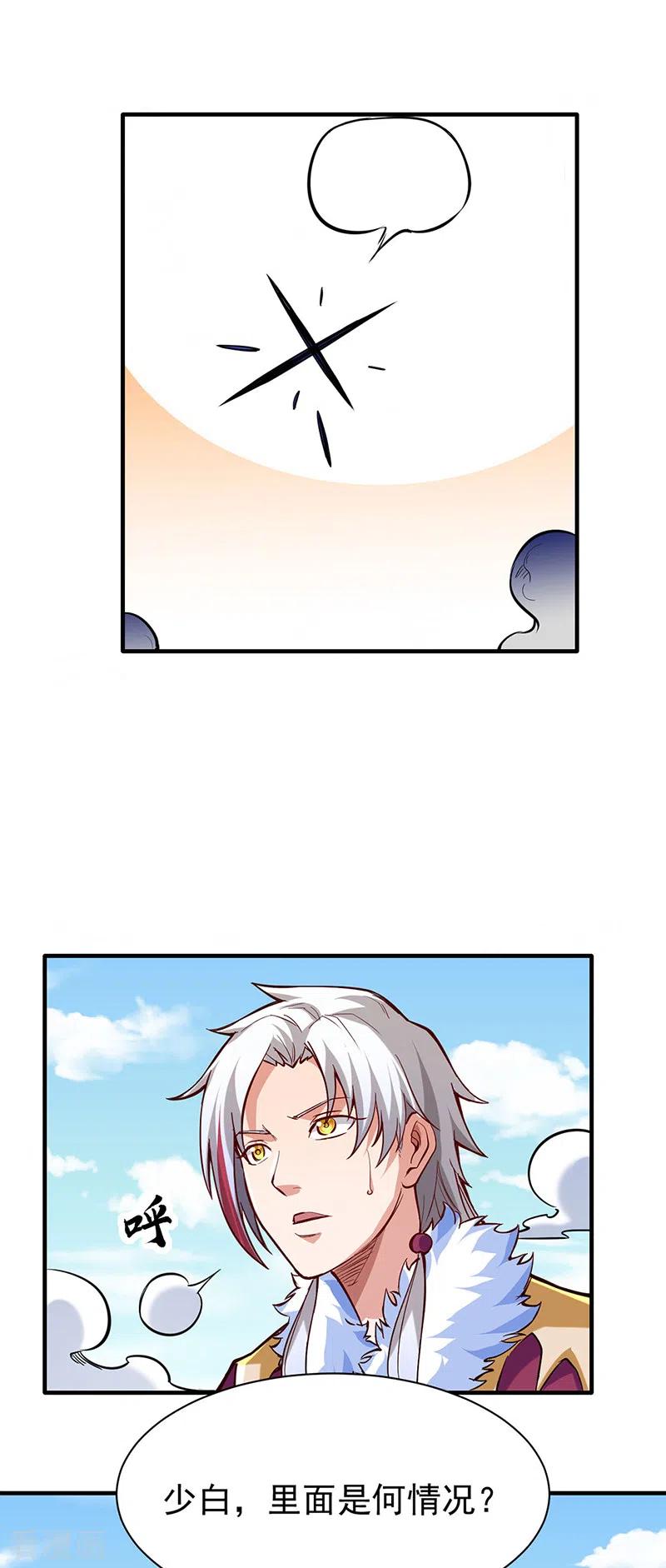 《武道独尊》第363话 何不搬空？ 第13页