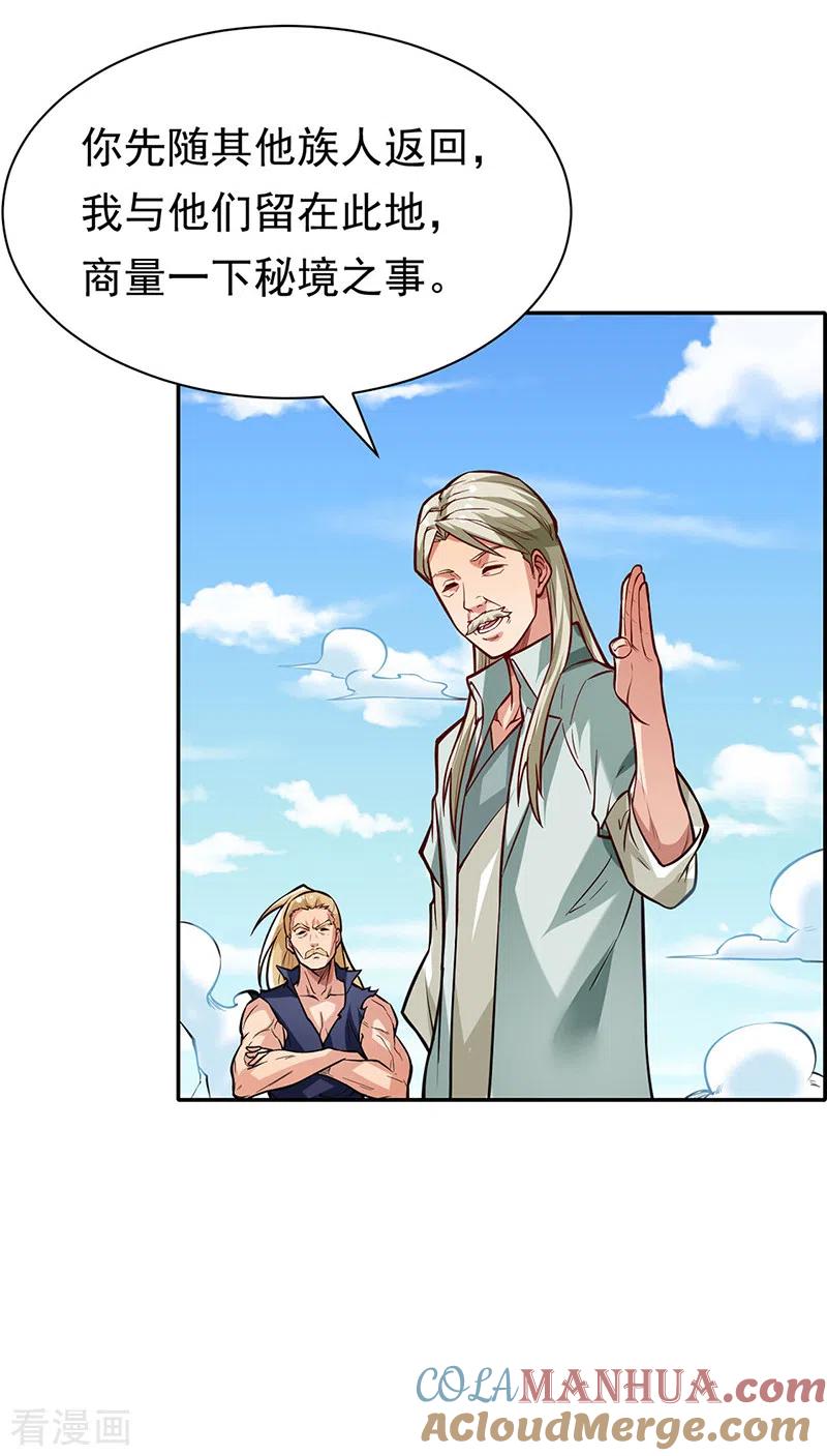《武道独尊》第363话 何不搬空？ 第20页