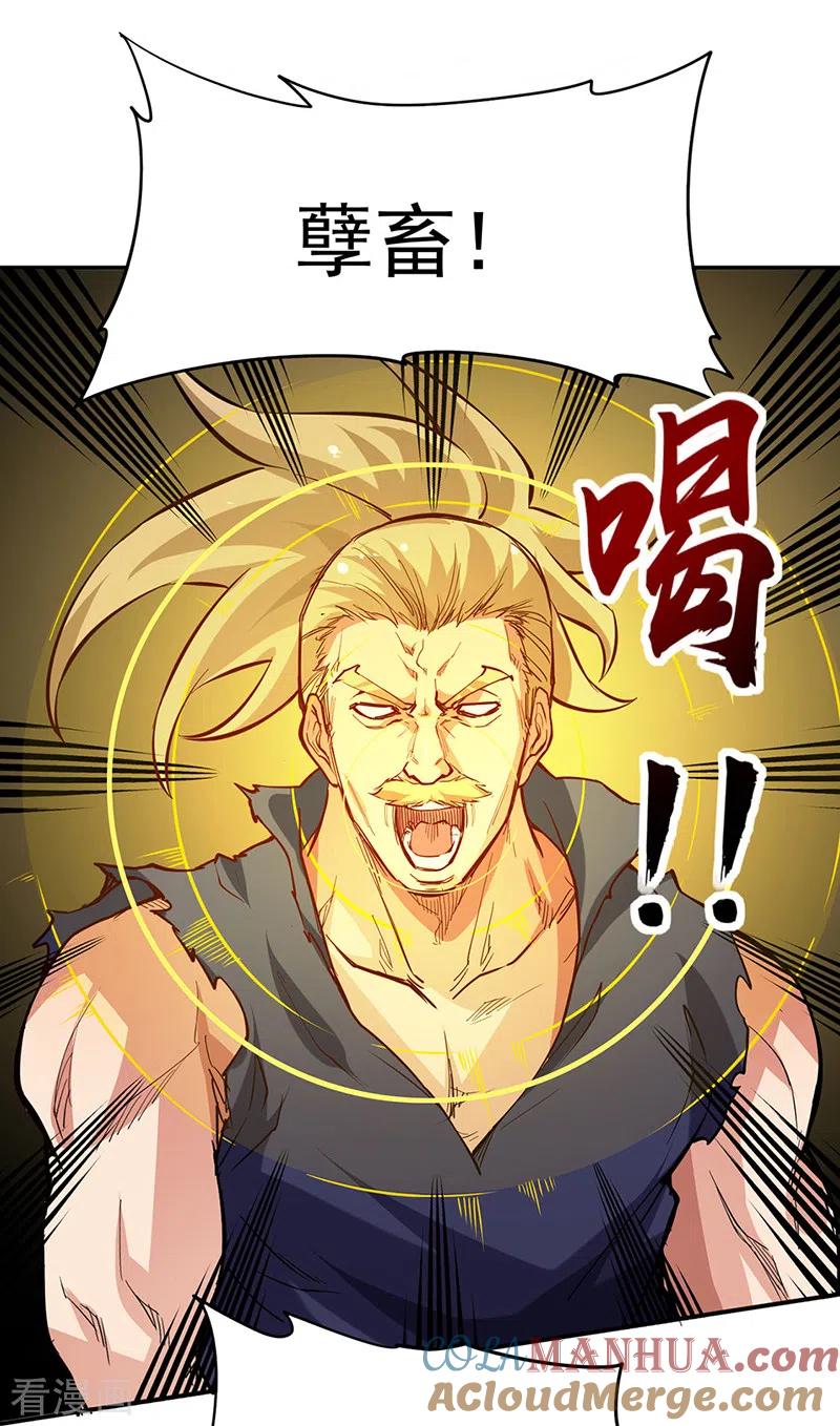《武道独尊》第363话 何不搬空？ 第10页