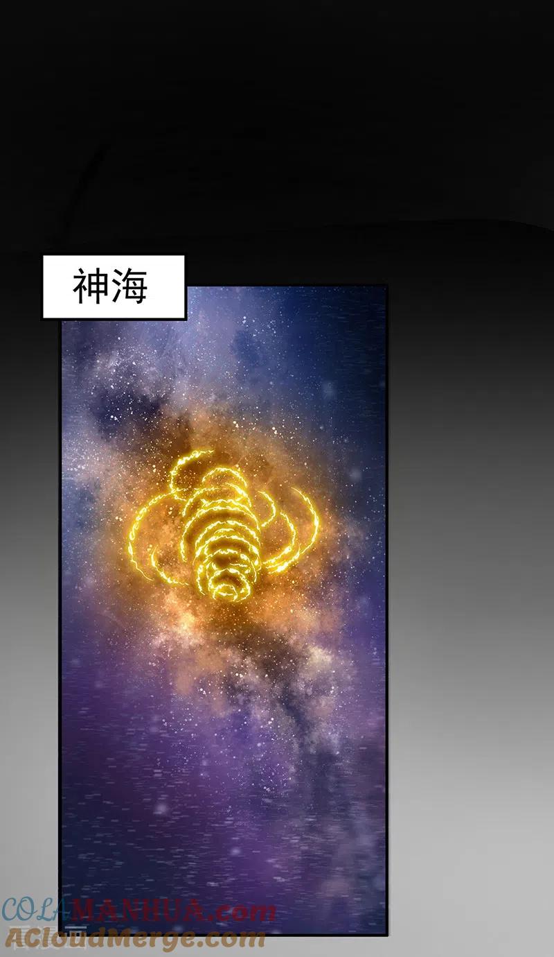 《武道独尊》第364话 六道手印 第5页