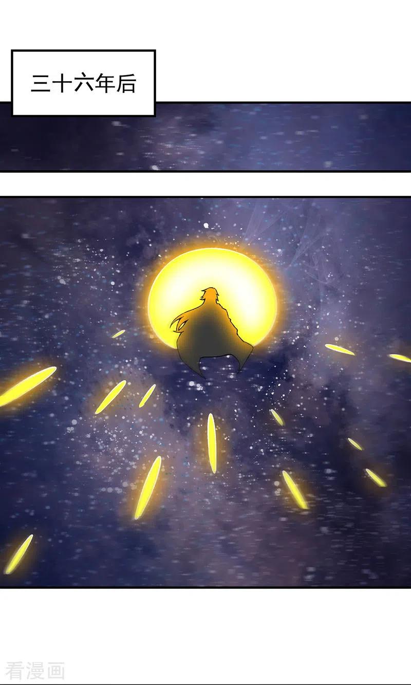 《武道独尊》第364话 六道手印 第12页