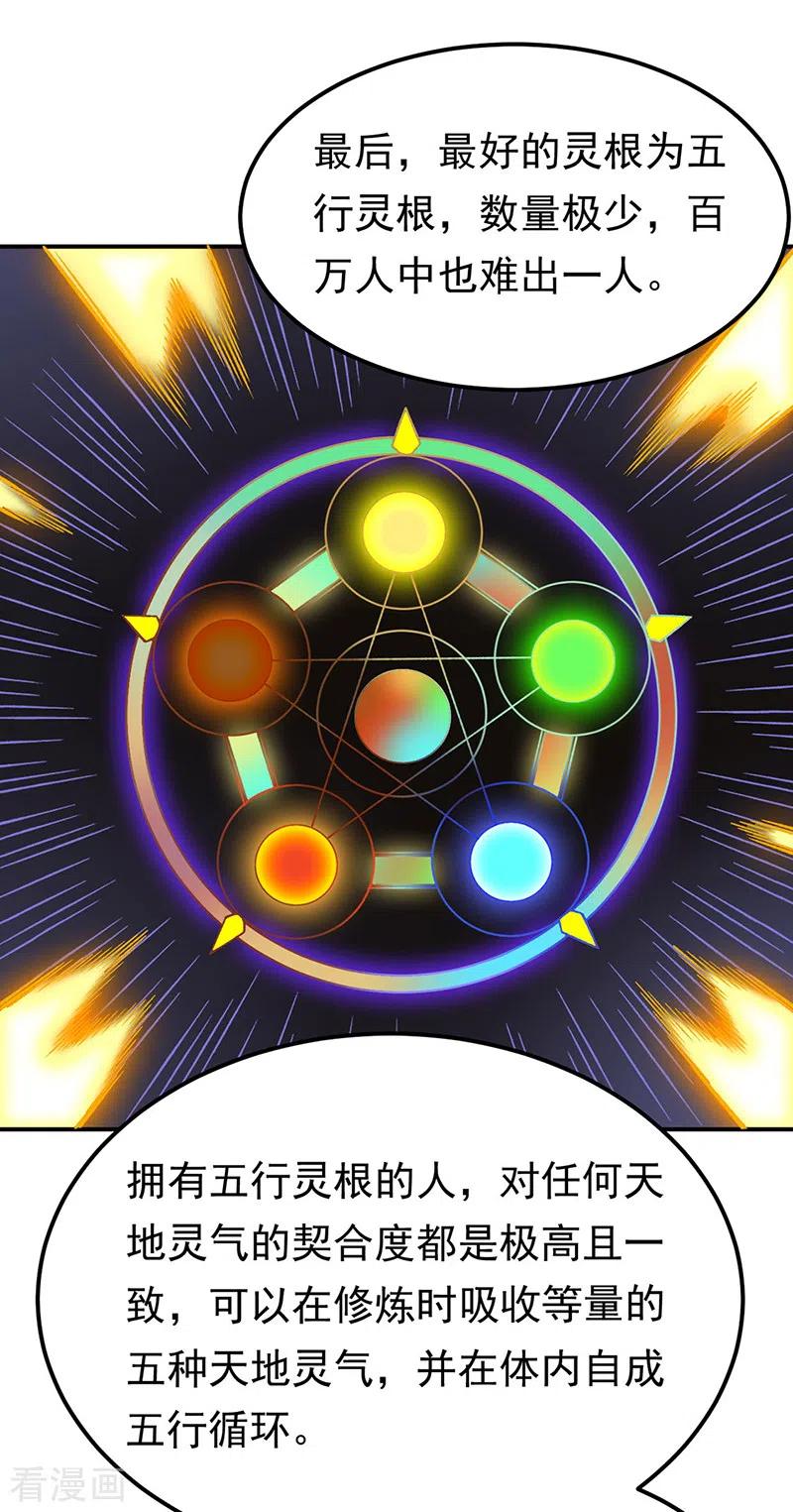 《武道独尊》第364话 六道手印 第26页