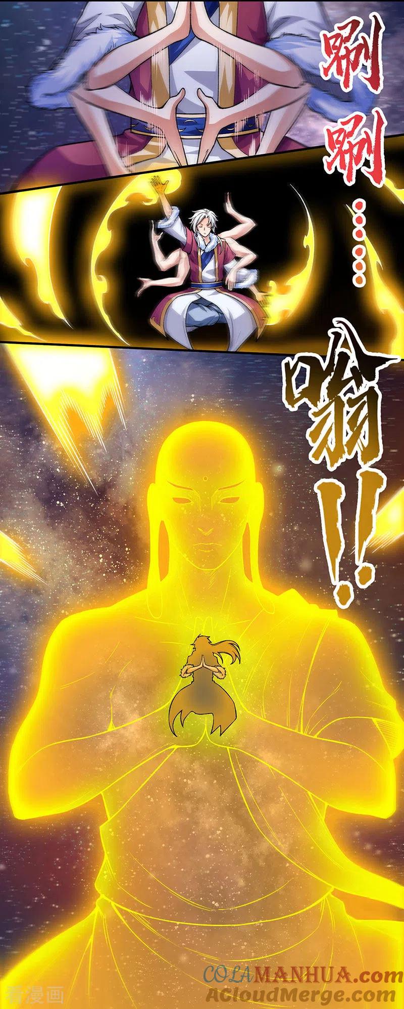 《武道独尊》第364话 六道手印 第13页
