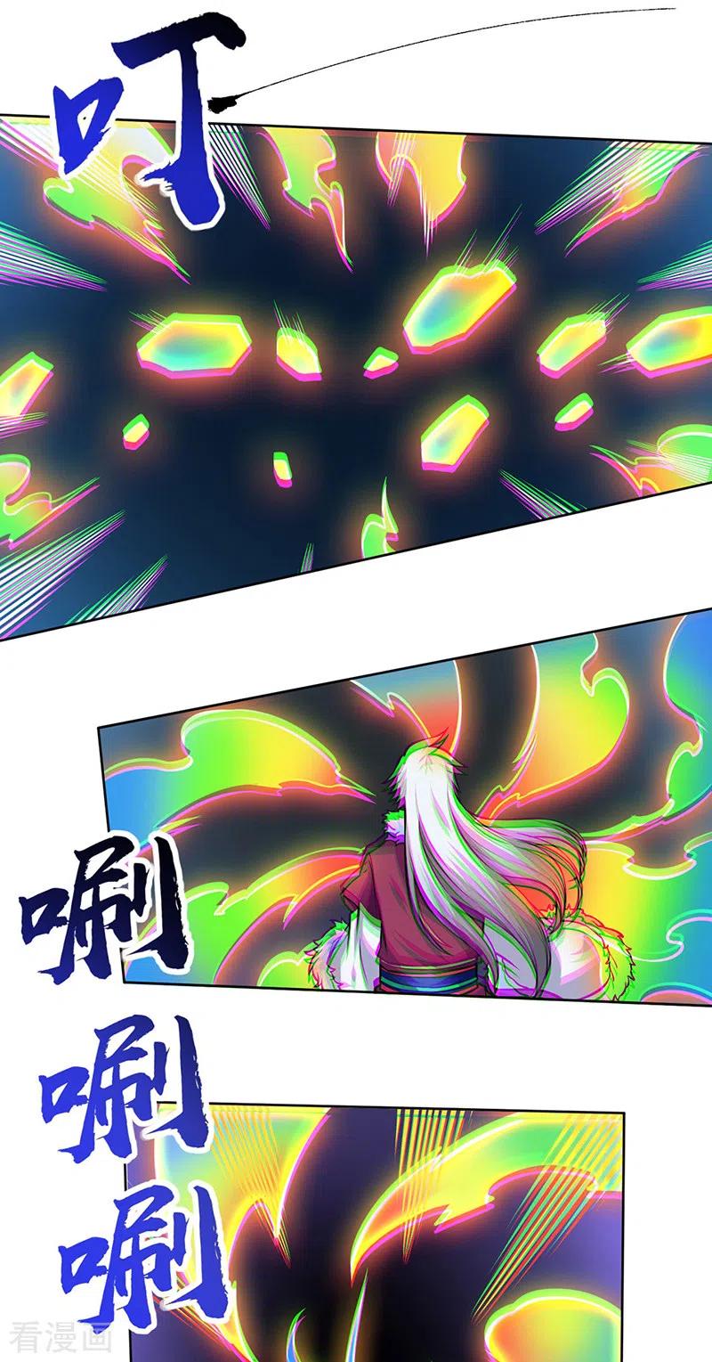 《武道独尊》第365话 五行灵根 第22页