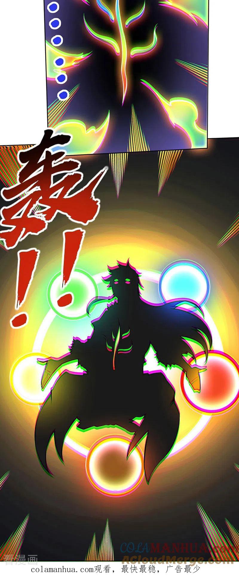 《武道独尊》第365话 五行灵根 第23页