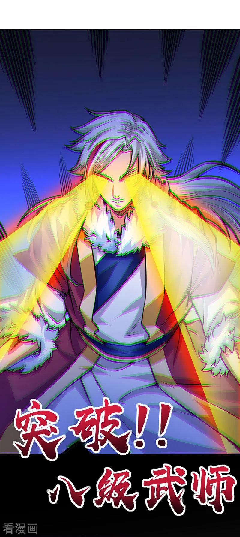 《武道独尊》第366话 下克上 第12页