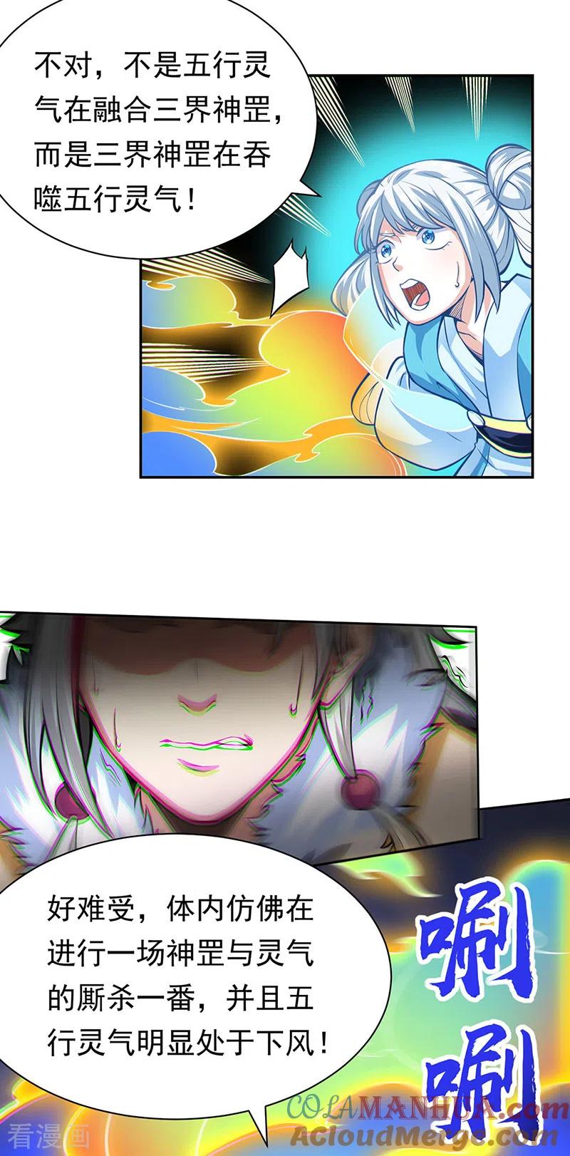 《武道独尊》第366话 下克上 第5页