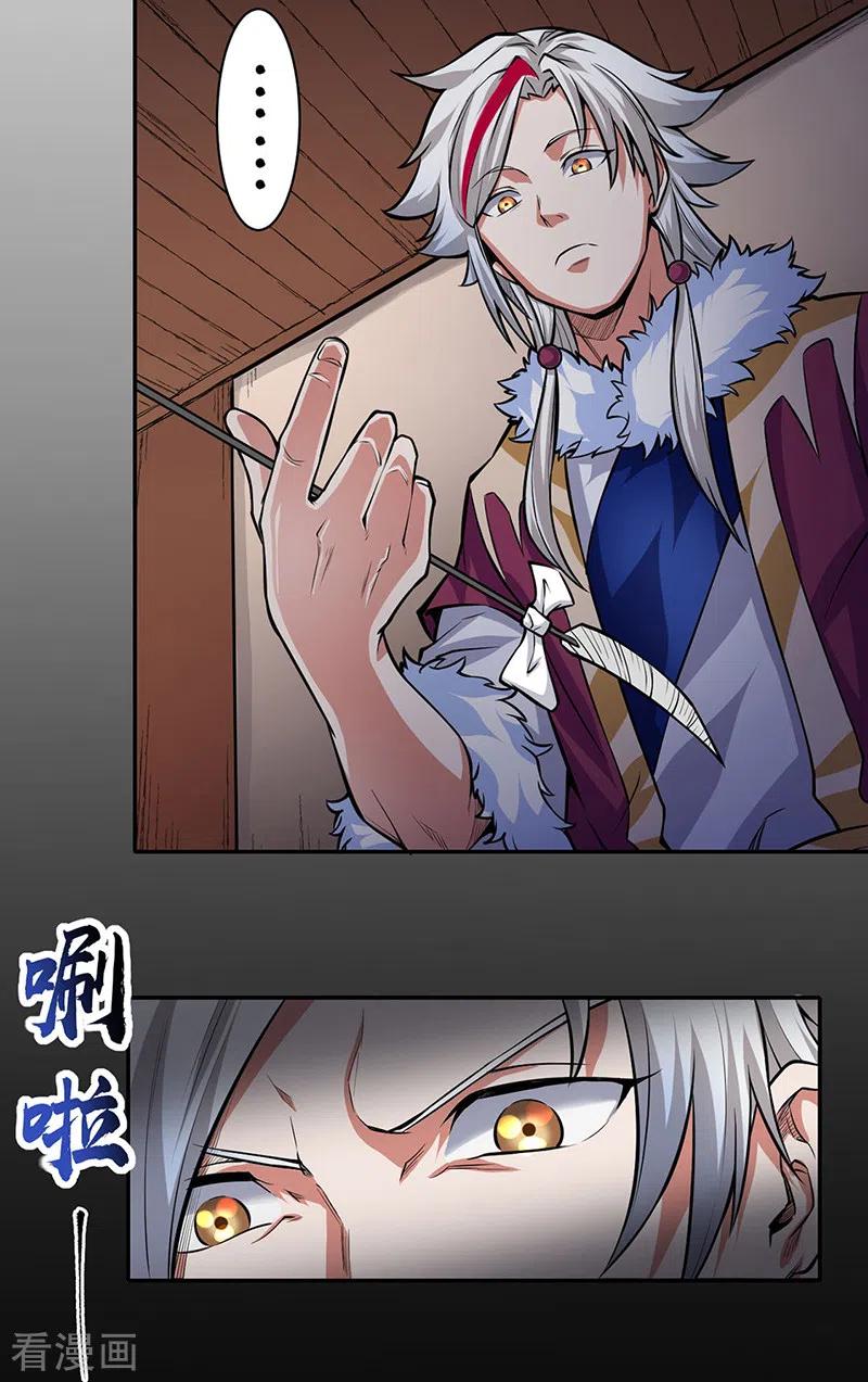 《武道独尊》第366话 下克上 第24页