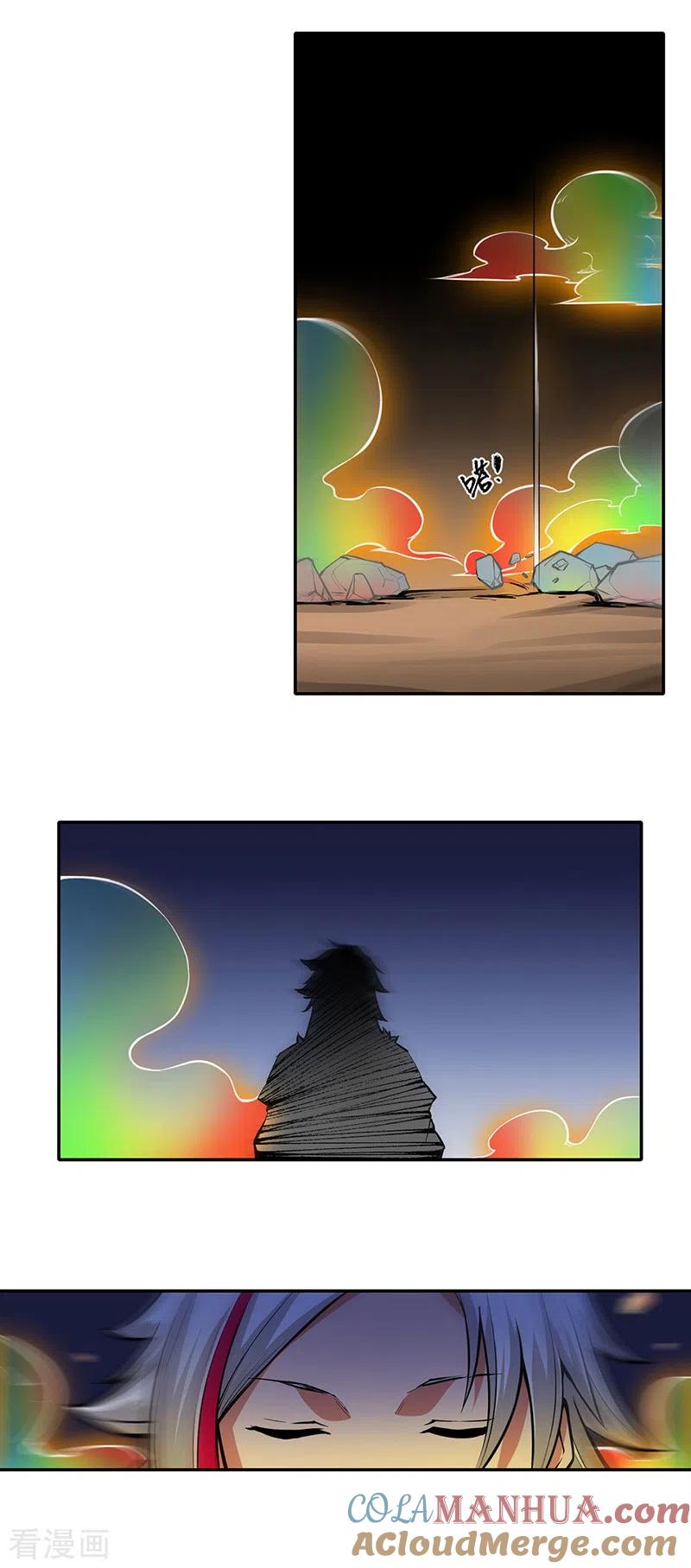 《武道独尊》第366话 下克上 第11页