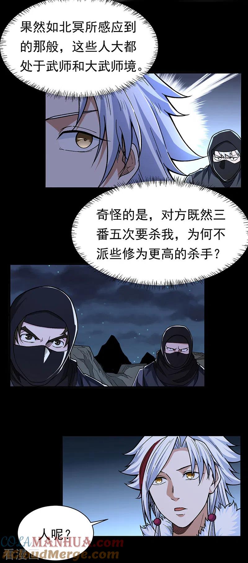 《武道独尊》第367话 有后手！ 第9页
