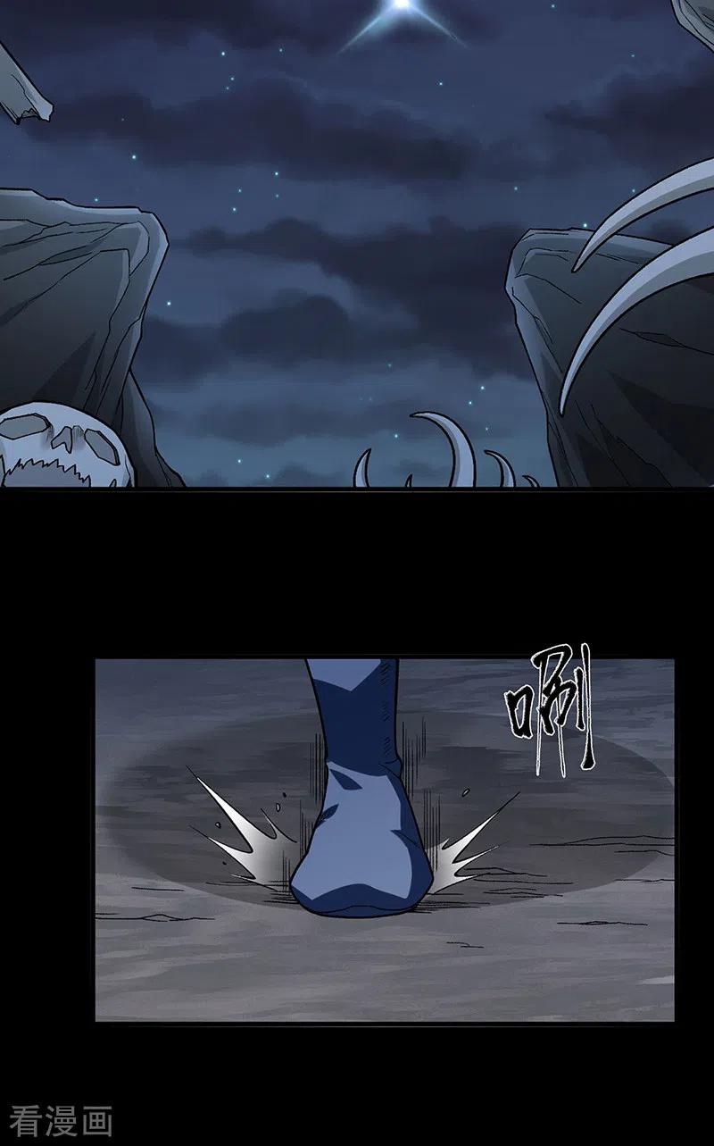 《武道独尊》第367话 有后手！ 第6页