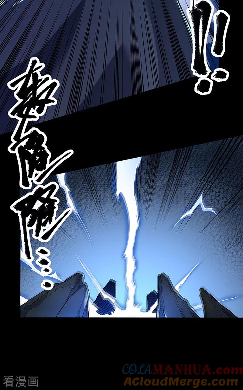 《武道独尊》第367话 有后手！ 第15页