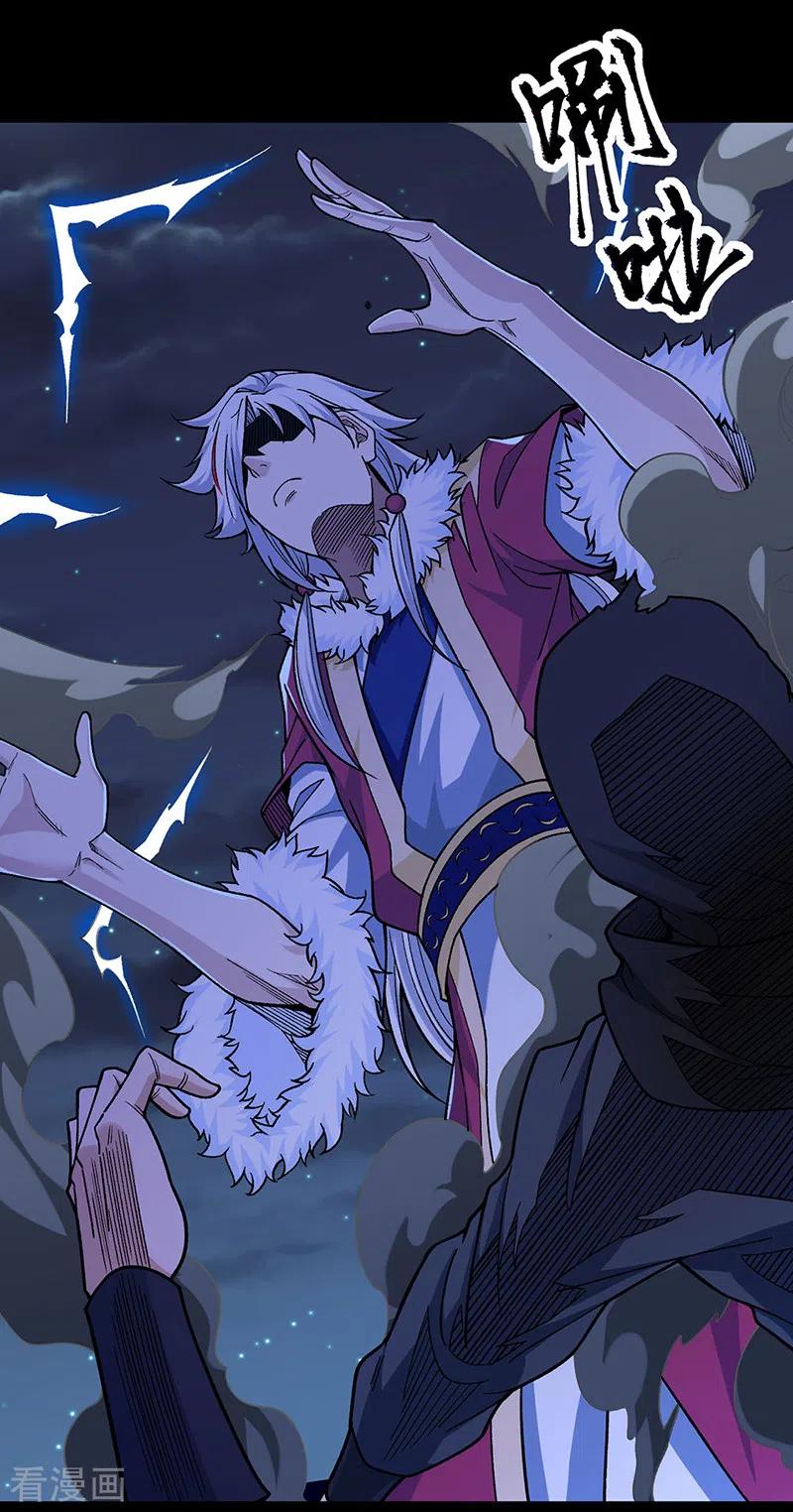 《武道独尊》第367话 有后手！ 第16页