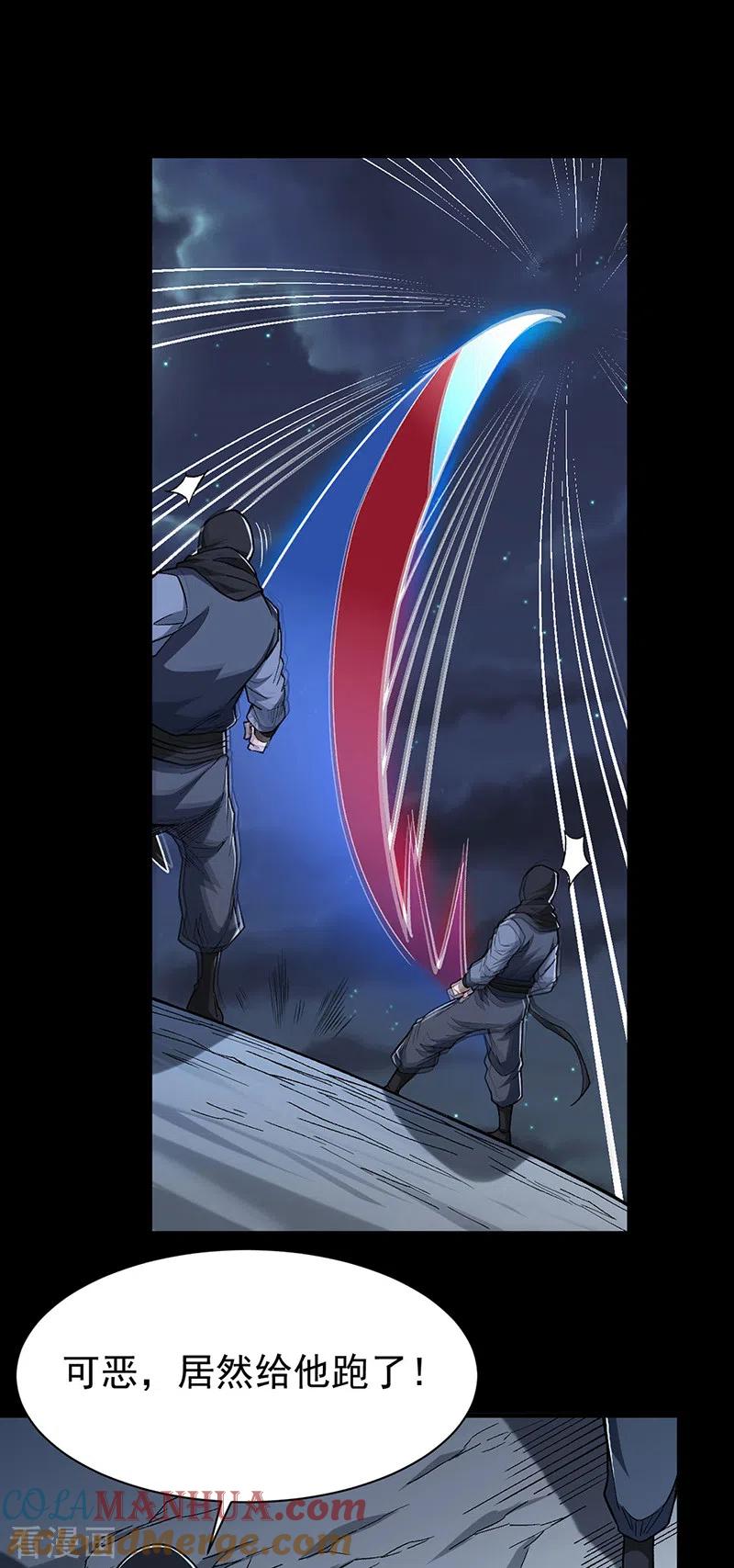 《武道独尊》第367话 有后手！ 第21页