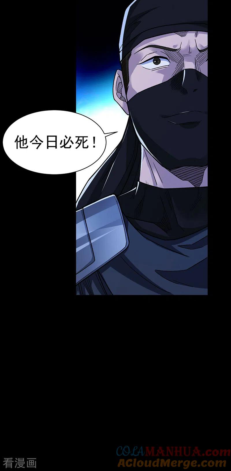 《武道独尊》第367话 有后手！ 第23页