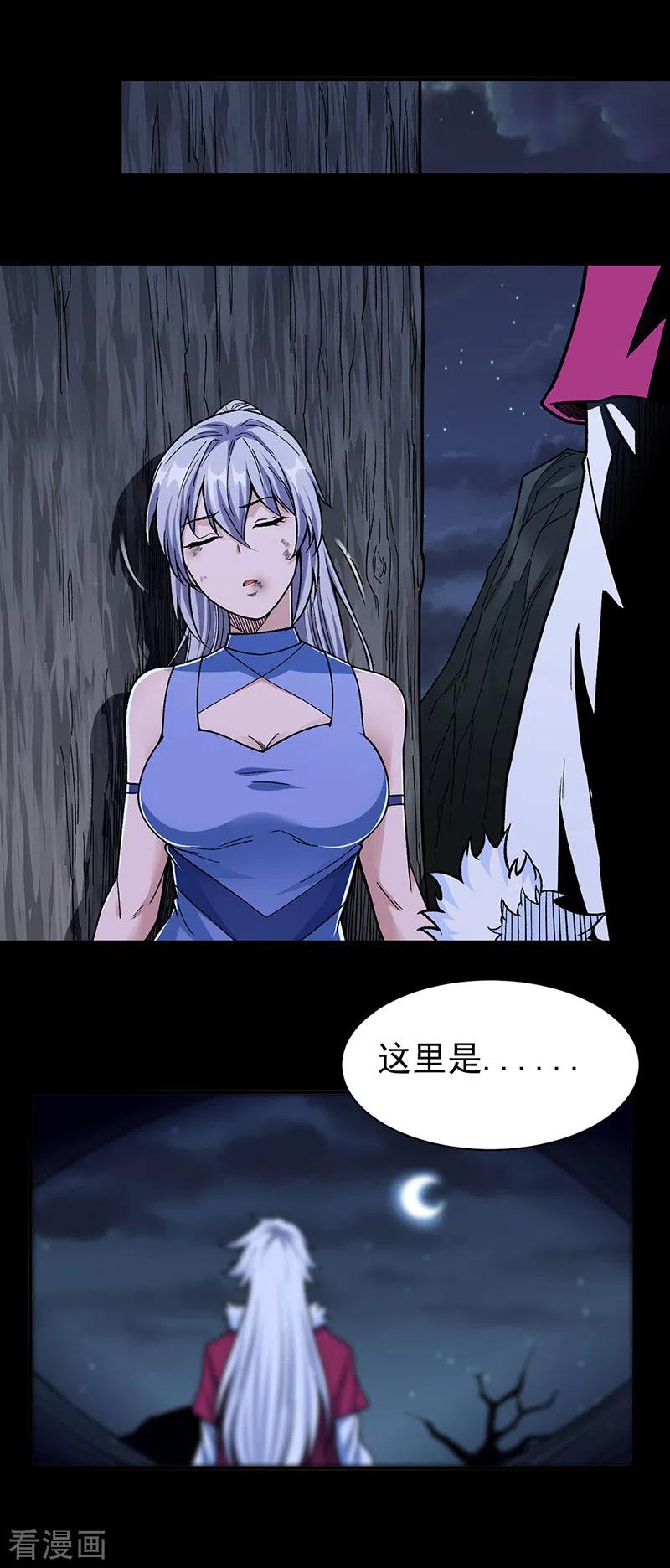 《武道独尊》第367话 有后手！ 第24页