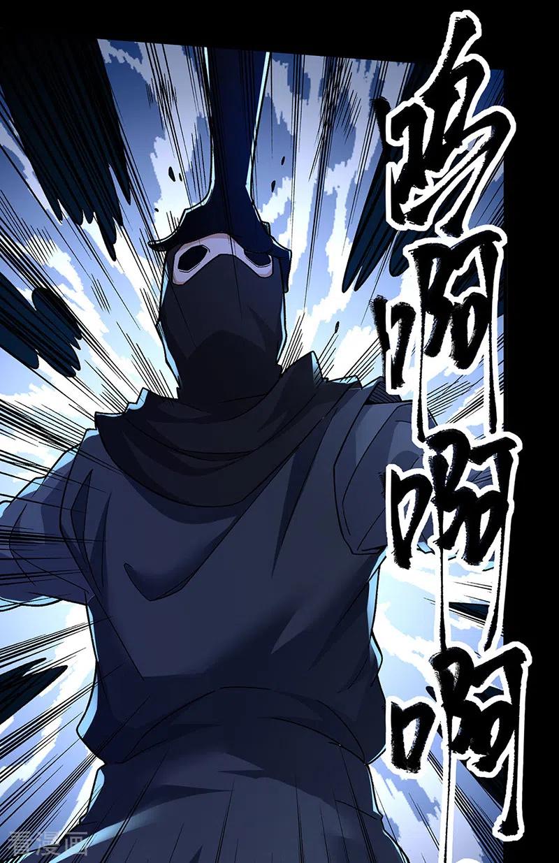 《武道独尊》第367话 有后手！ 第14页