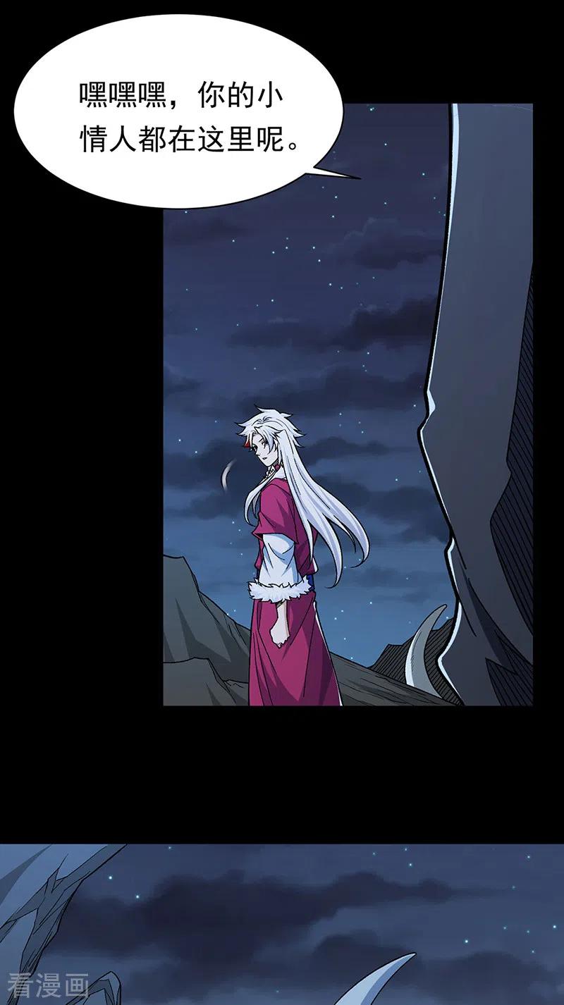 《武道独尊》第367话 有后手！ 第10页