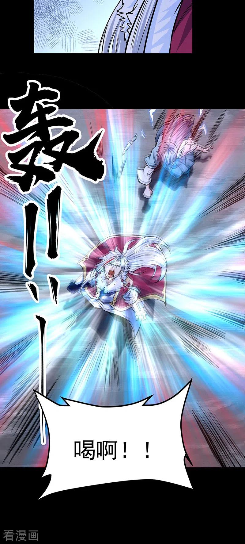 《武道独尊》第368话 你们，都得死 第10页