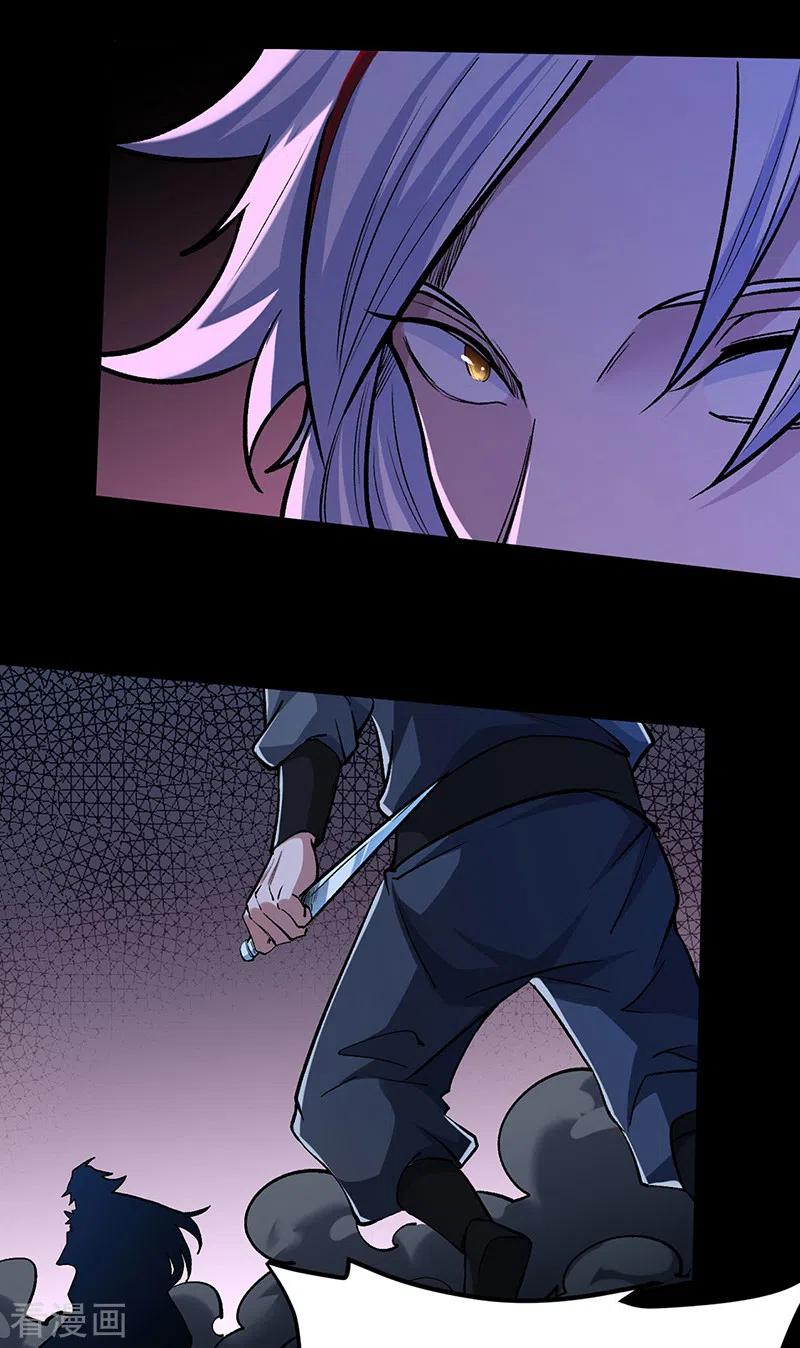 《武道独尊》第368话 你们，都得死 第24页
