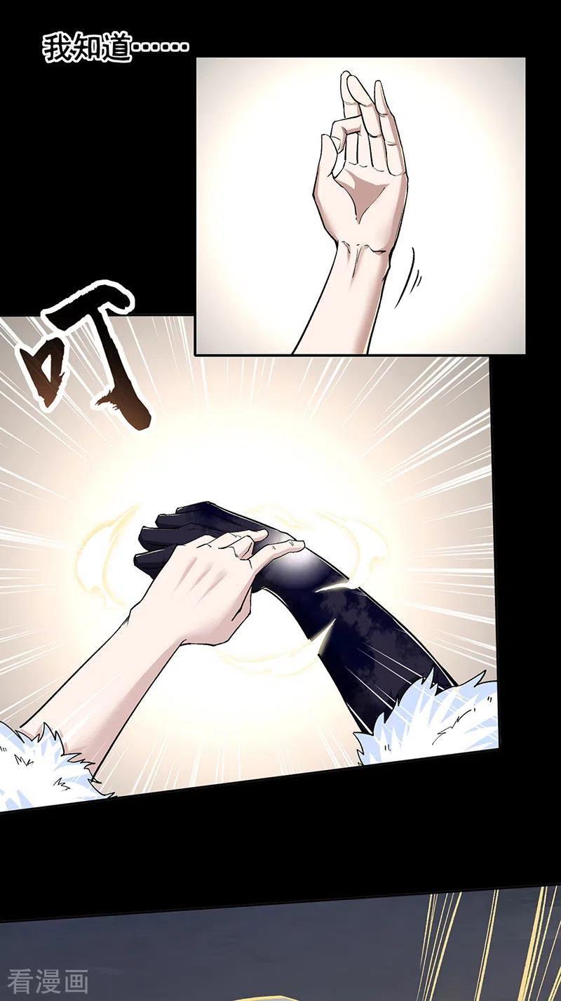 《武道独尊》第368话 你们，都得死 第14页