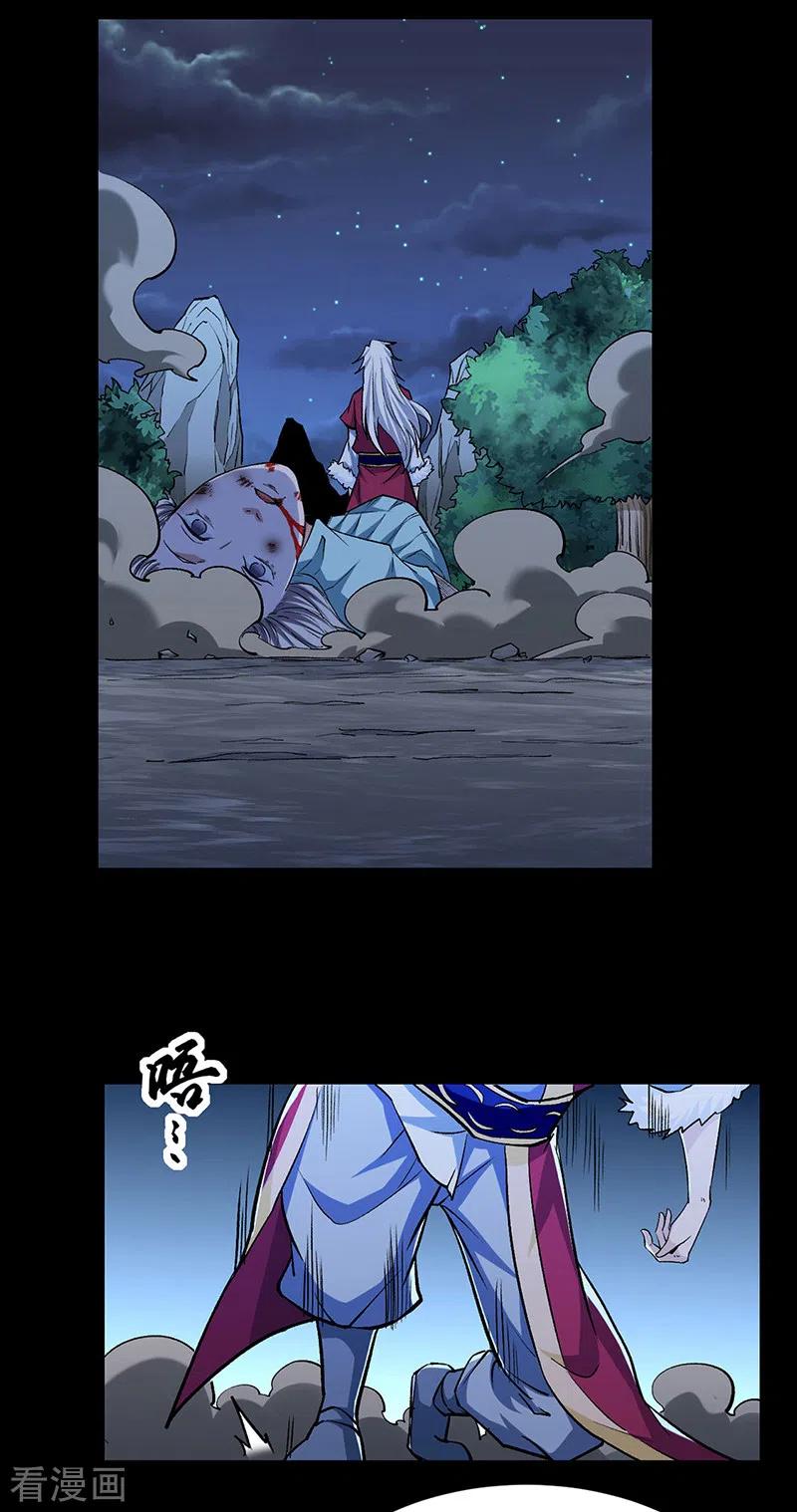 《武道独尊》第368话 你们，都得死 第12页
