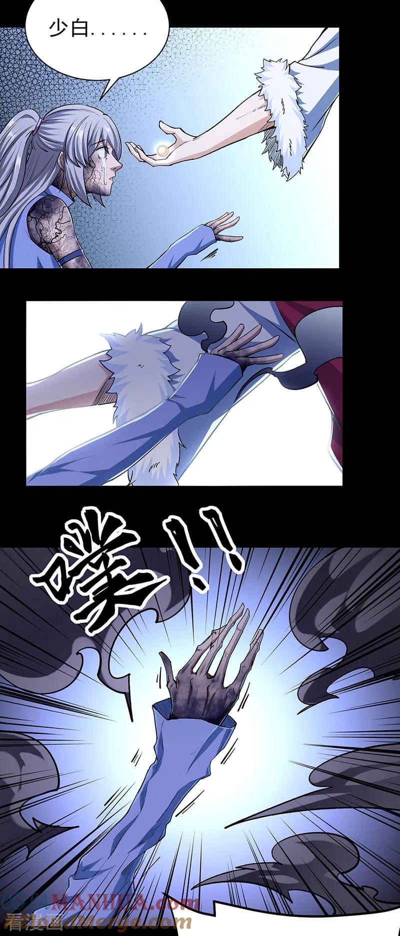 《武道独尊》第368话 你们，都得死 第3页