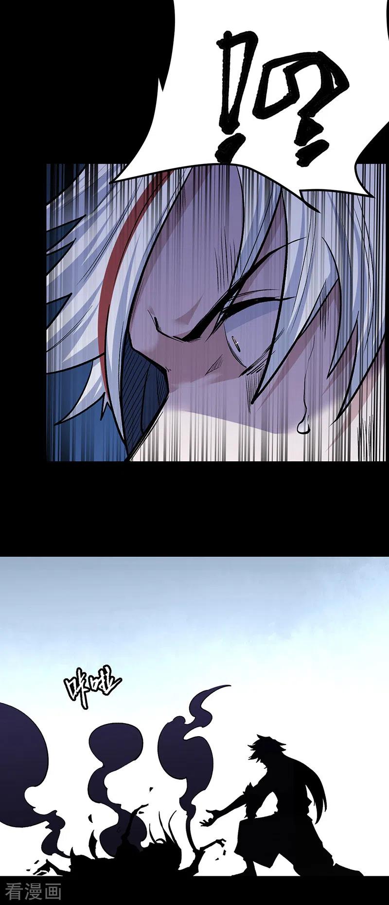 《武道独尊》第368话 你们，都得死 第4页