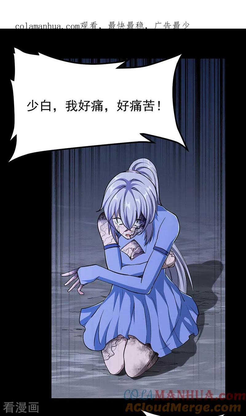 《武道独尊》第368话 你们，都得死 第1页