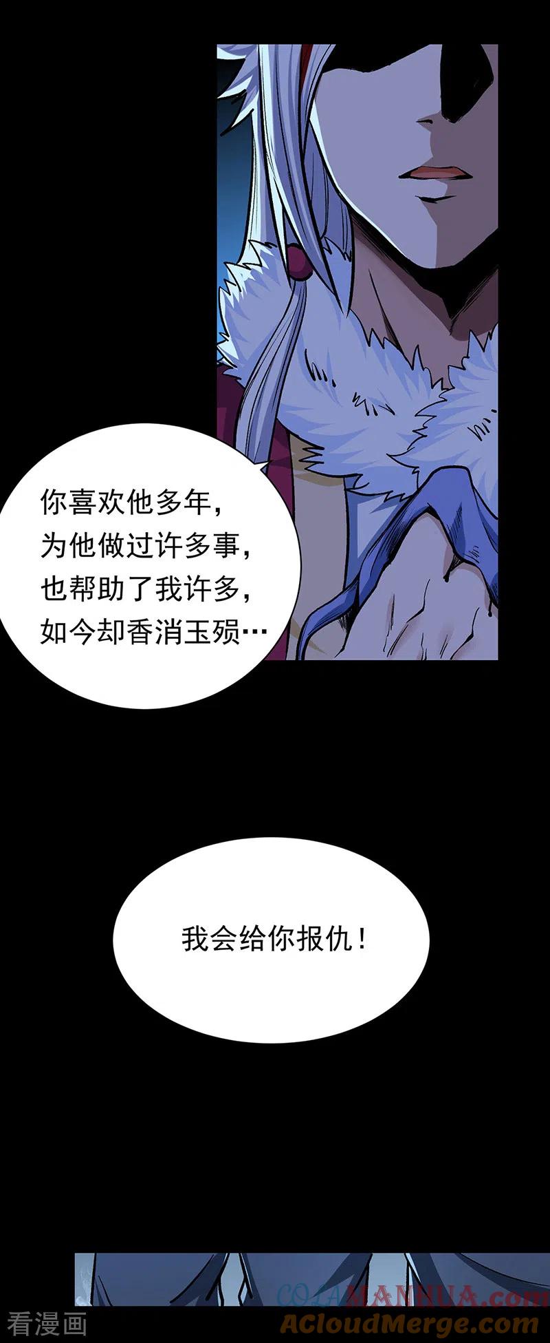 《武道独尊》第368话 你们，都得死 第19页