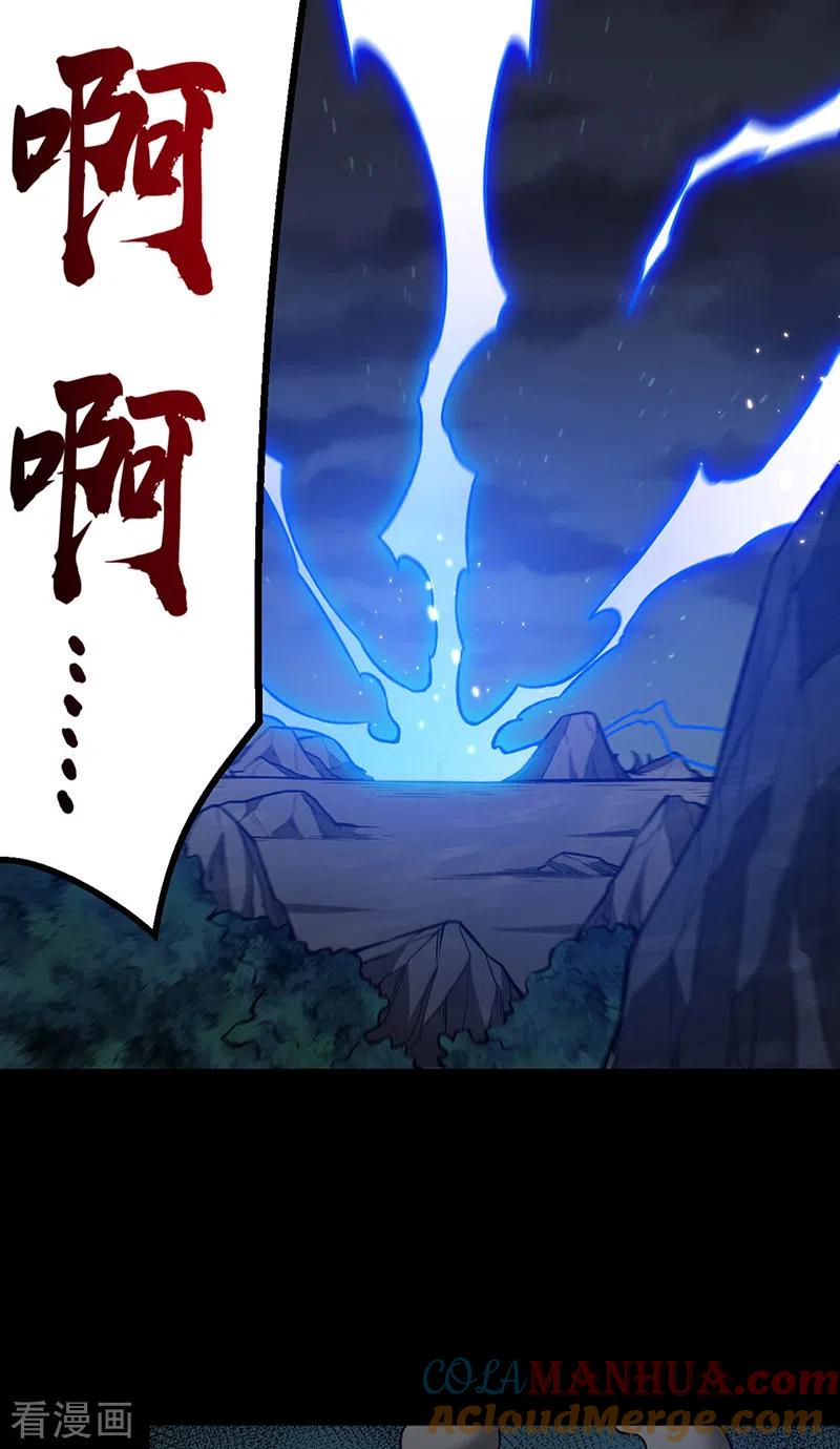 《武道独尊》第369话 碾压 第21页