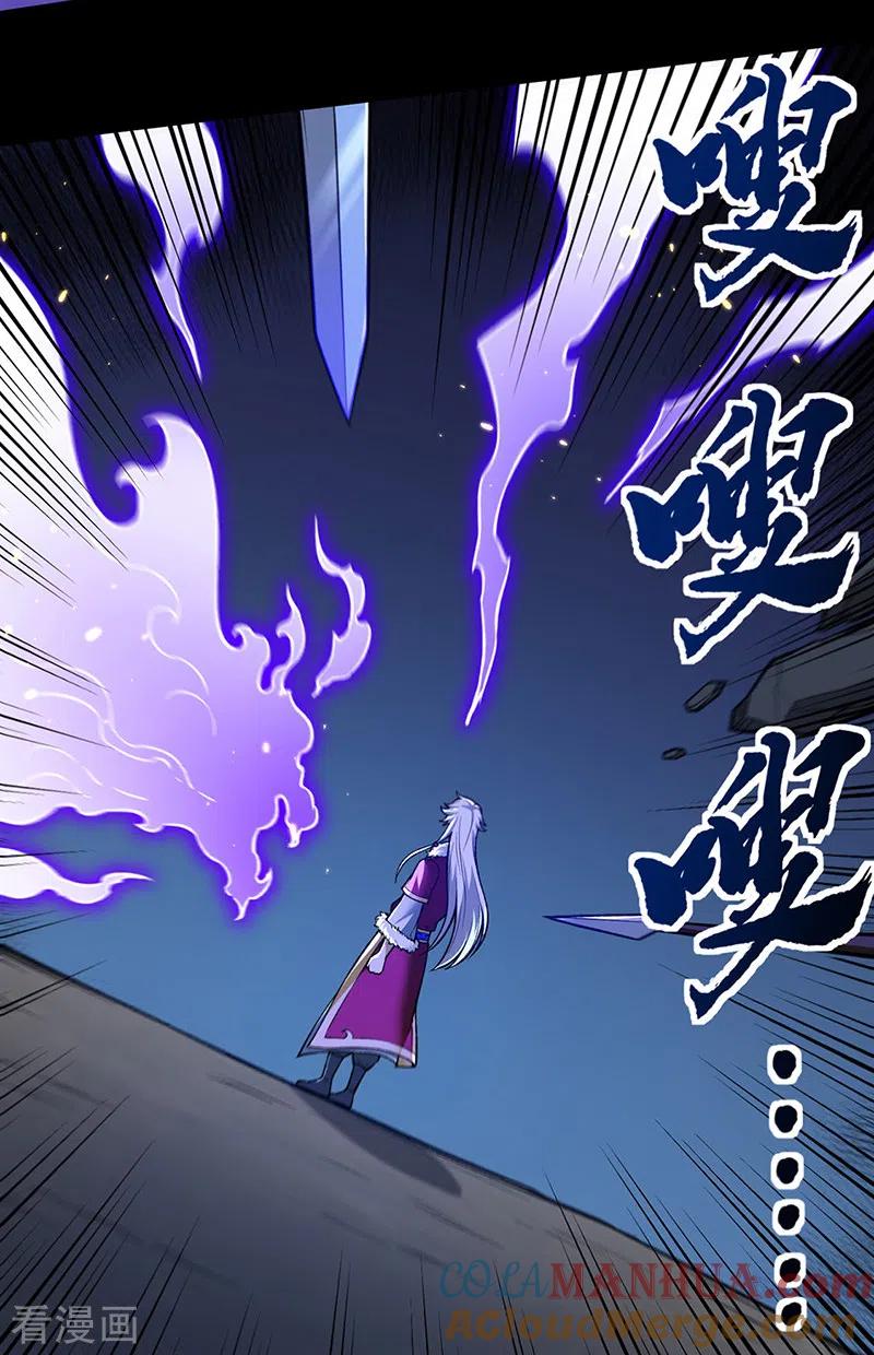 《武道独尊》第369话 碾压 第15页