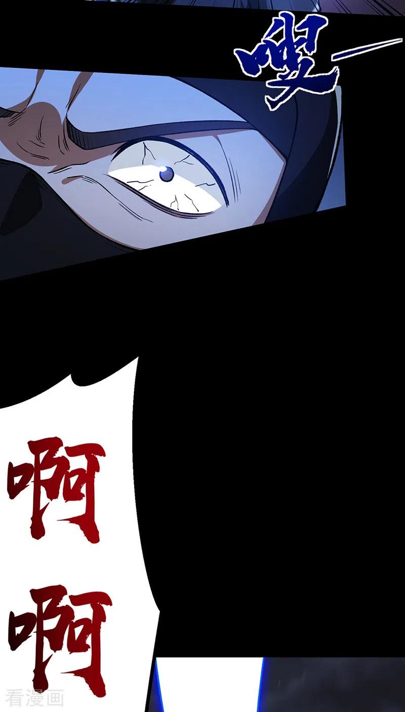 《武道独尊》第369话 碾压 第20页