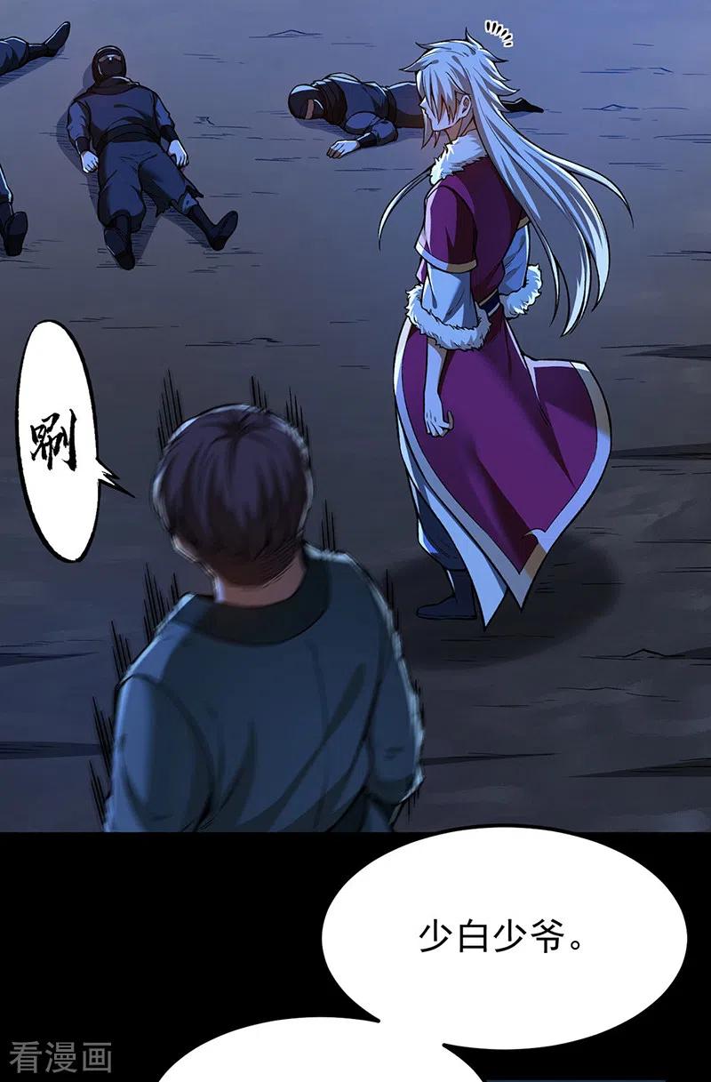 《武道独尊》第369话 碾压 第28页
