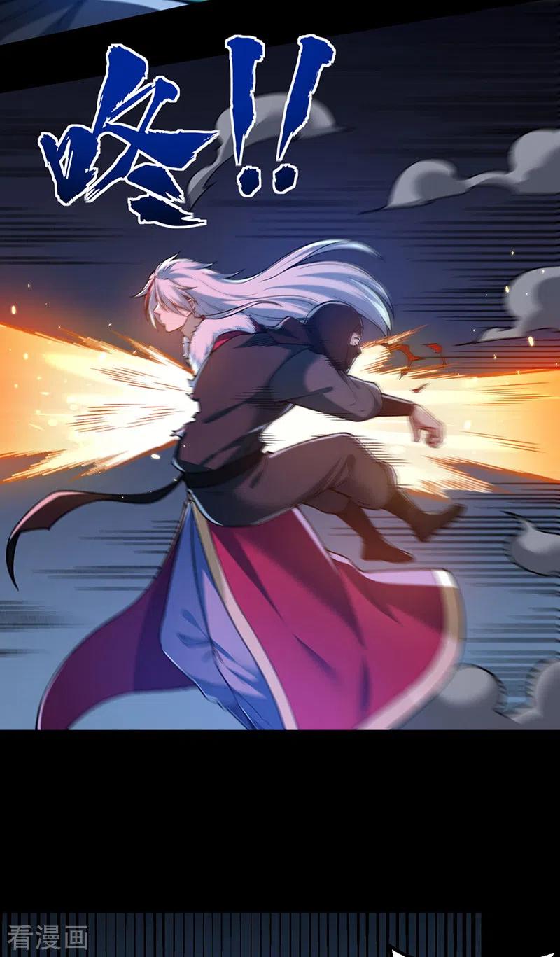 《武道独尊》第369话 碾压 第6页
